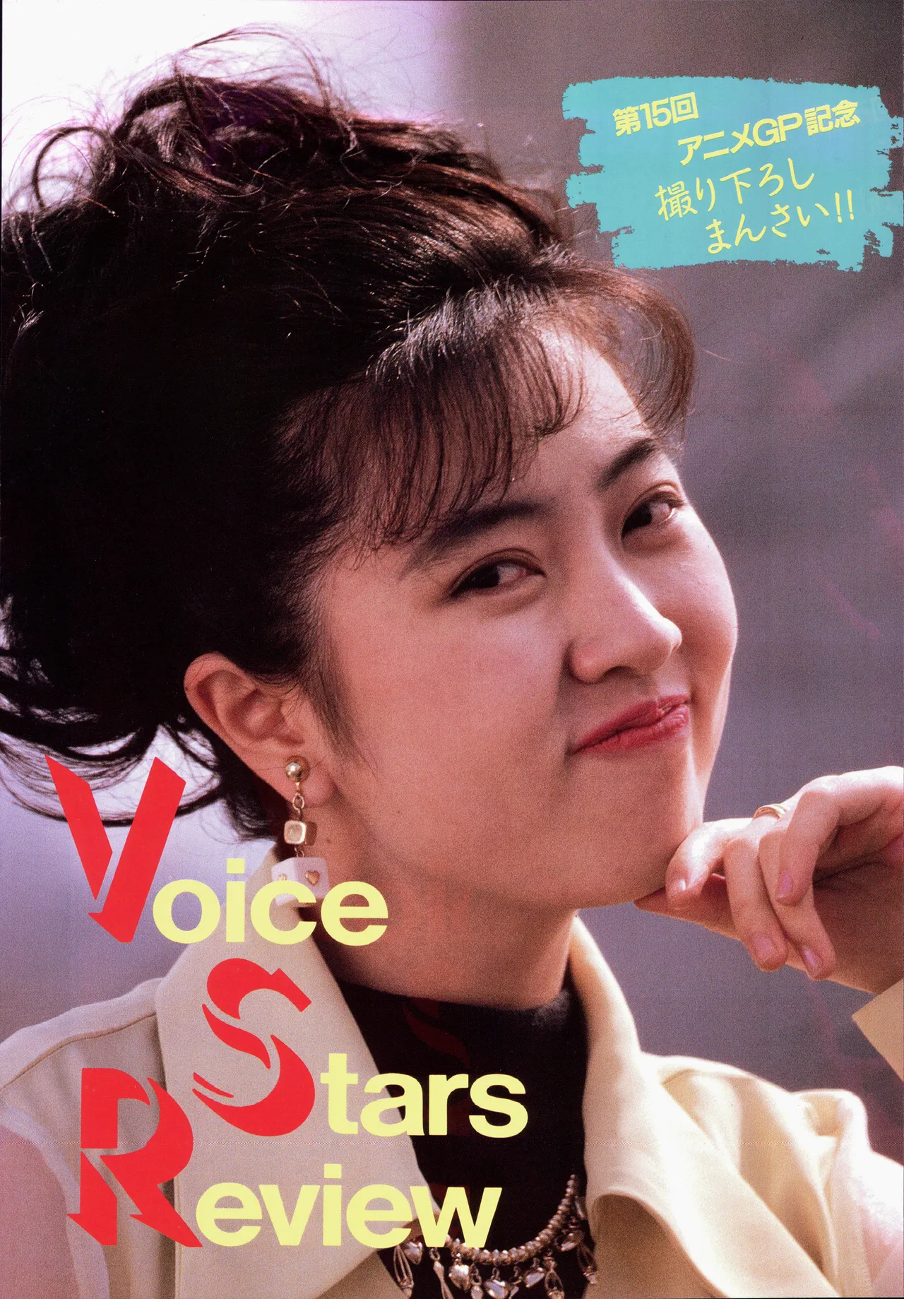 Animage 1993 May page 3 full