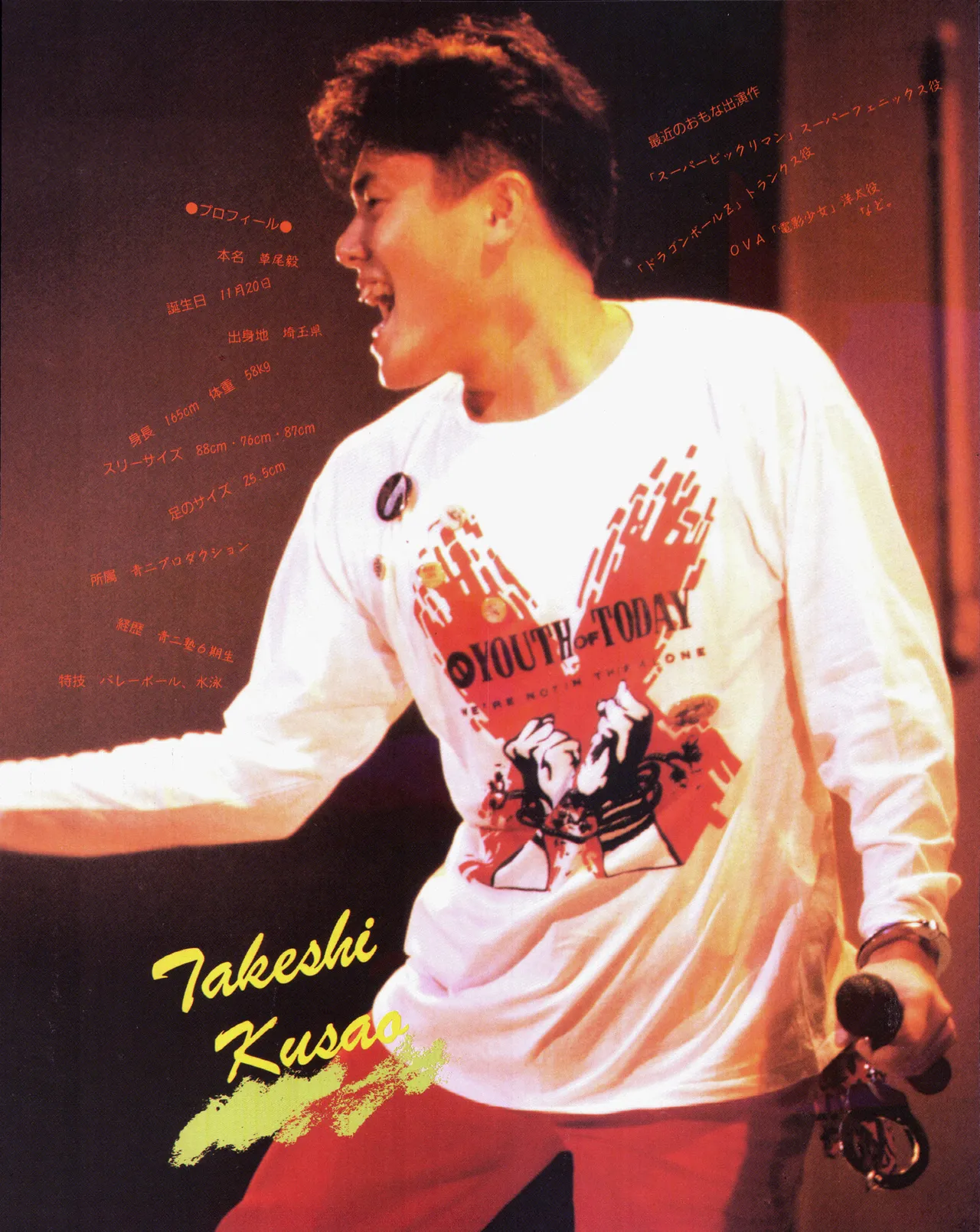 Animage 1993 May page 7 full