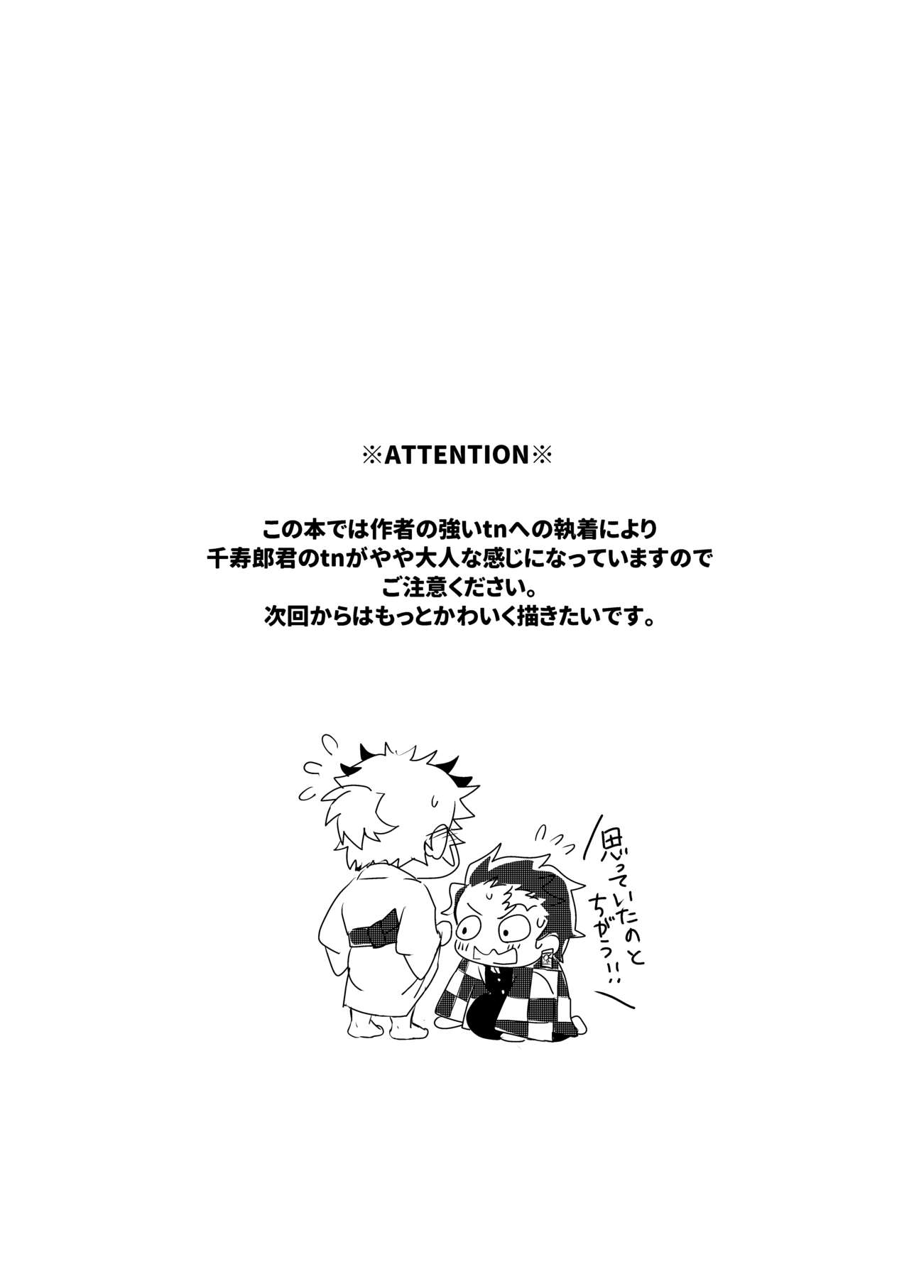 Osoba ni Itai! page 2 full