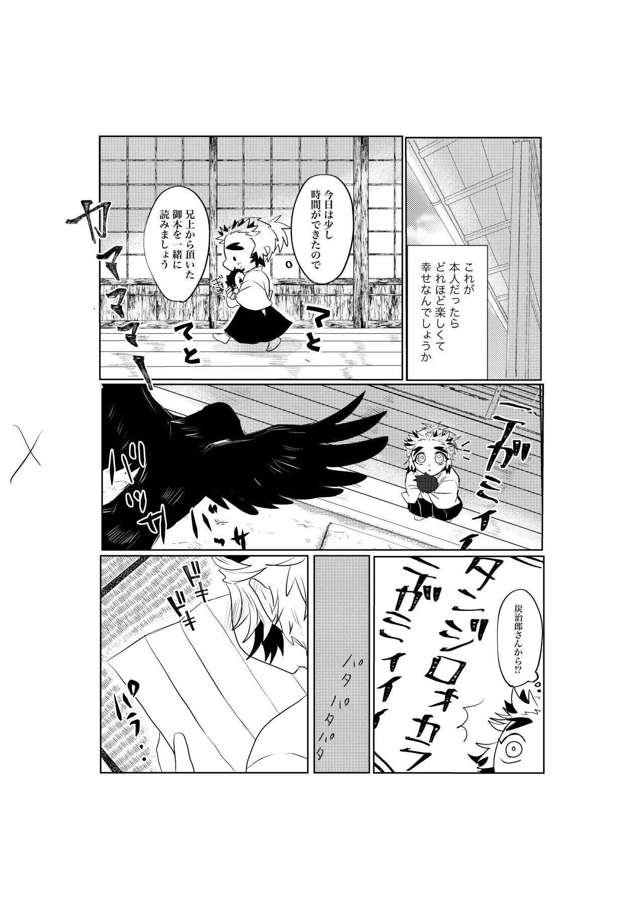 Osoba ni Itai! page 6 full