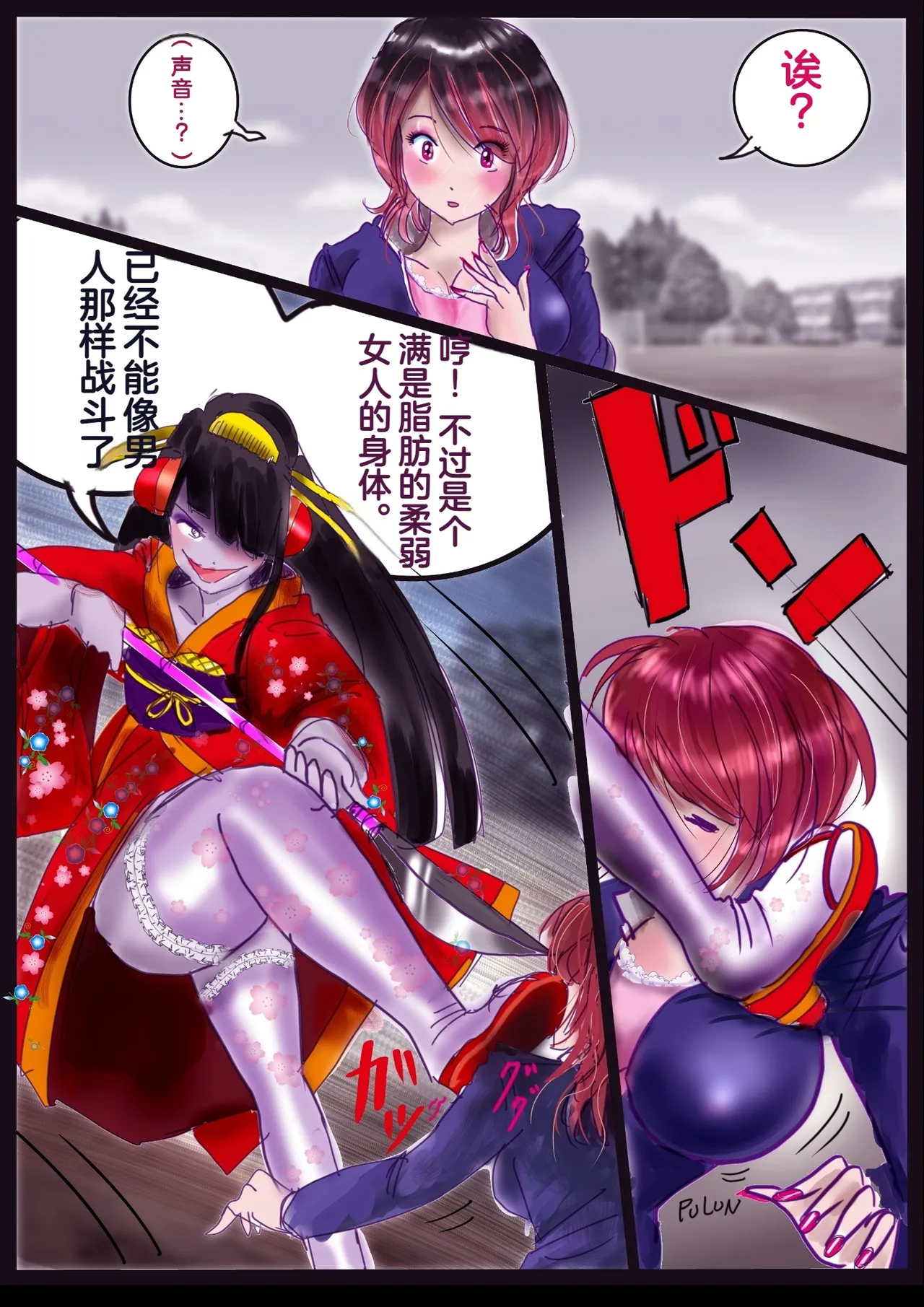 "Kiri to Shizuku" （Chiese） page 10 full