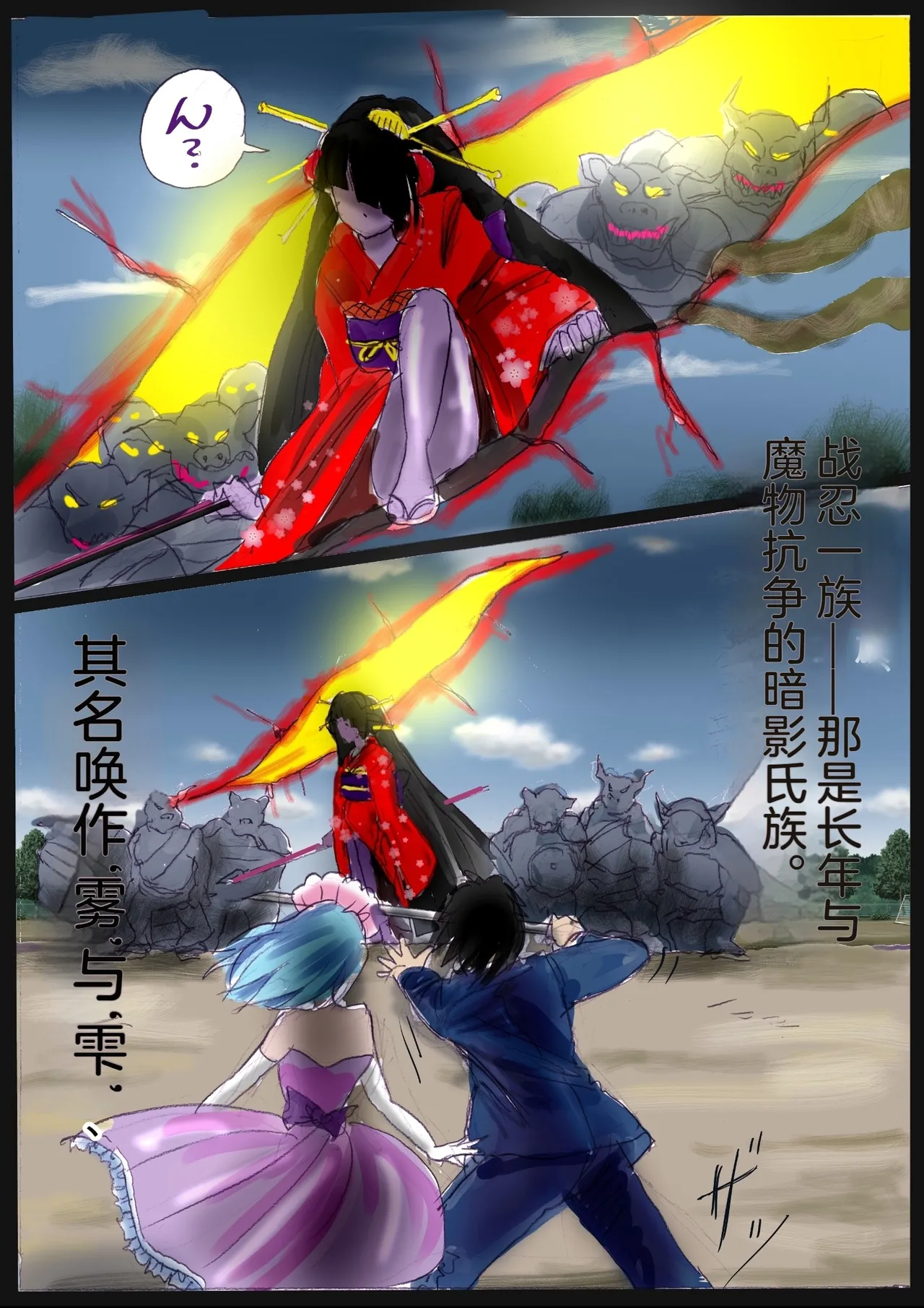 "Kiri to Shizuku" （Chiese） page 2 full
