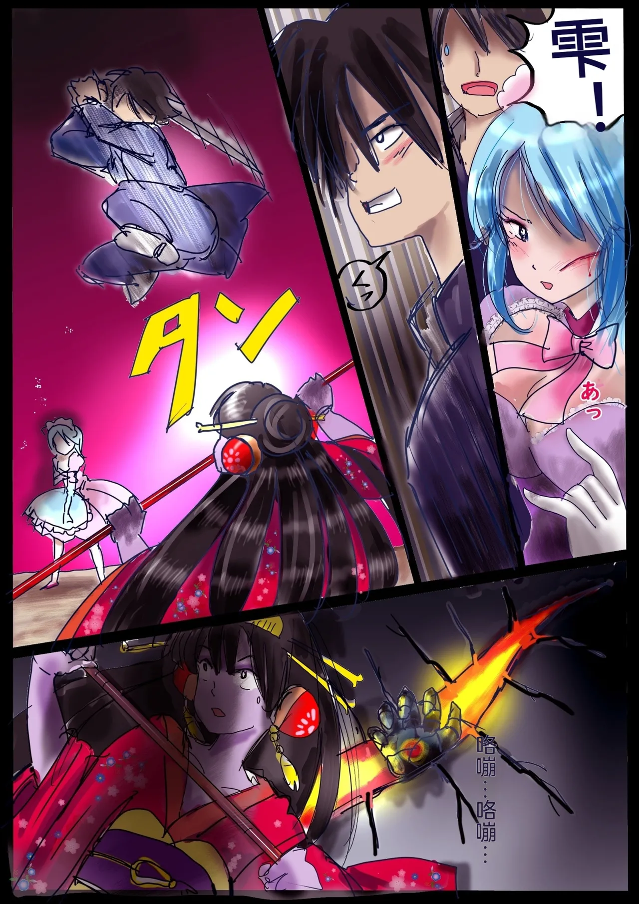 "Kiri to Shizuku" （Chiese） page 6 full