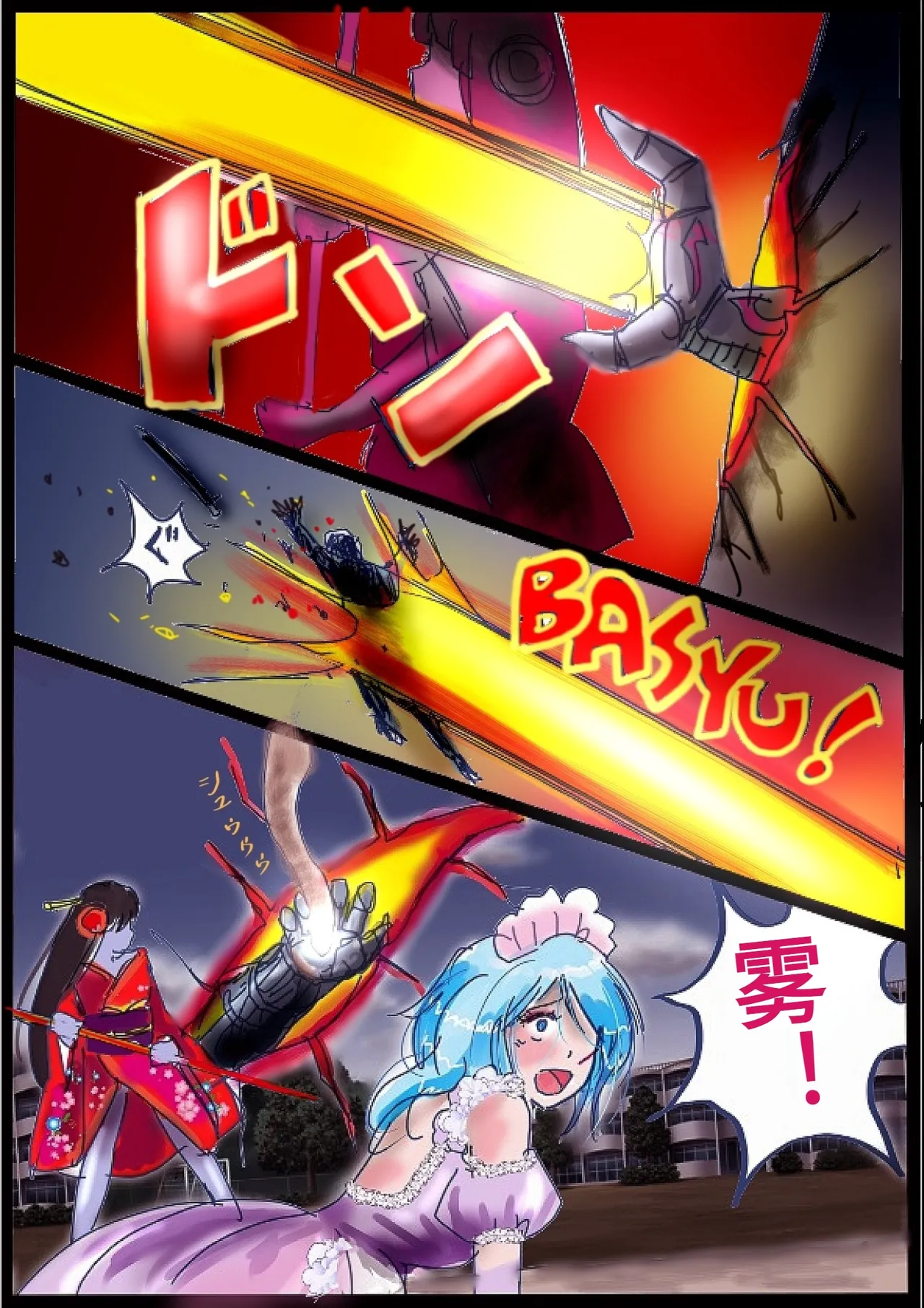 "Kiri to Shizuku" （Chiese） page 7 full