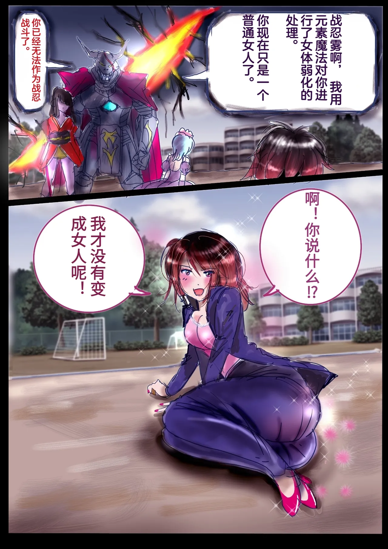 "Kiri to Shizuku" （Chiese） page 9 full
