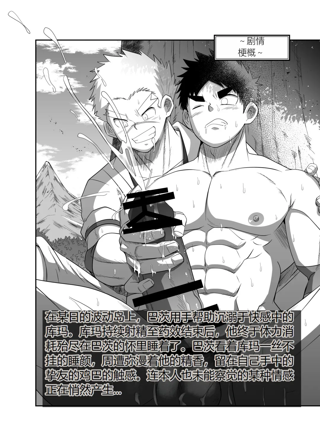 HADOU RAT |汪汪个人汉化 page 3 full