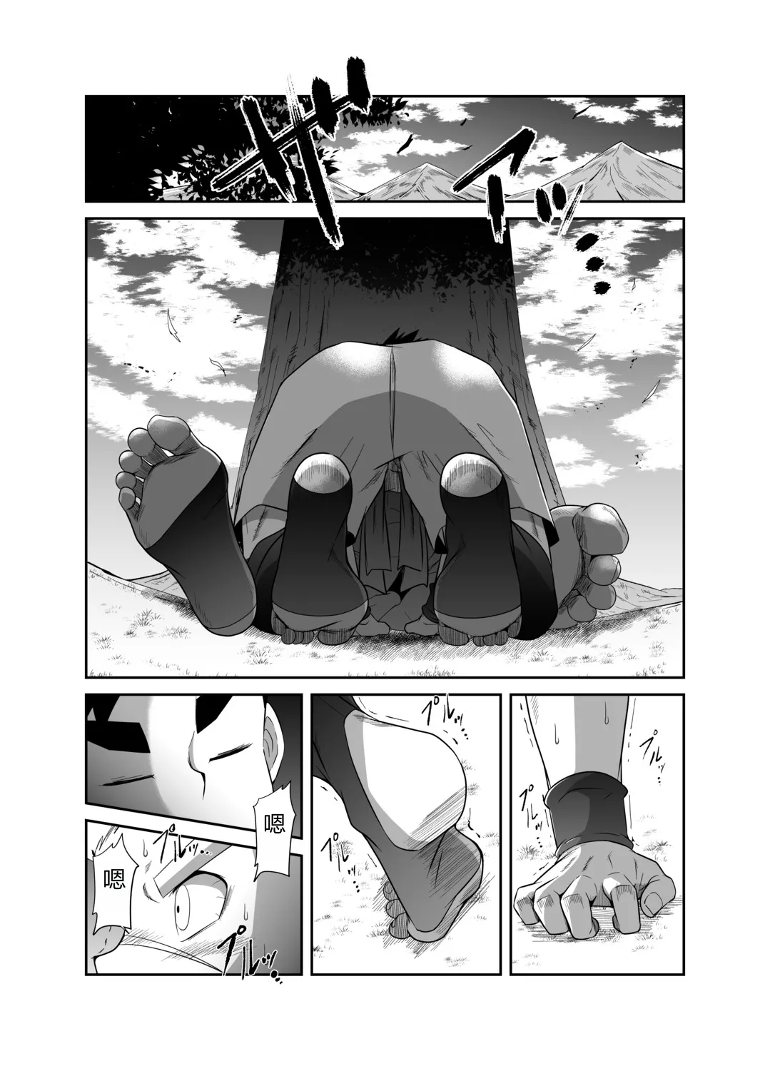 HADOU RAT |汪汪个人汉化 page 9 full