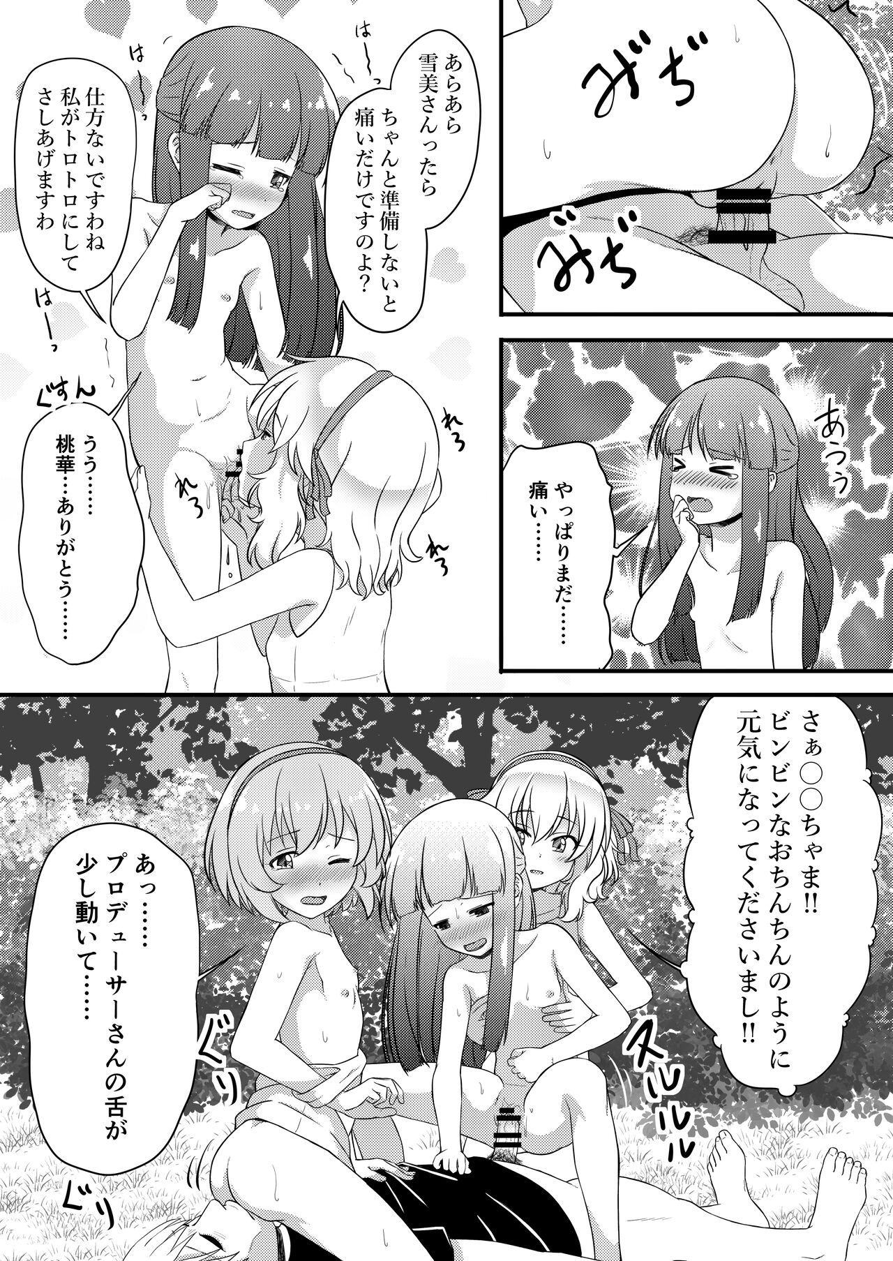 【朗報】俺の天使たちが〇〇〇で渇きを潤してくれる模様 page 7 full