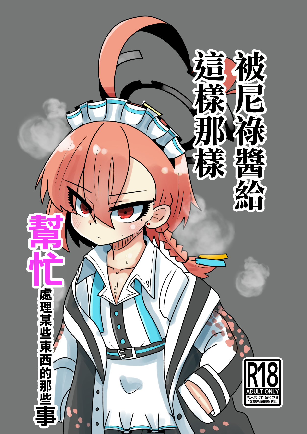 Neru-chan ni Shori Shite Morau Hanashi page 1 full