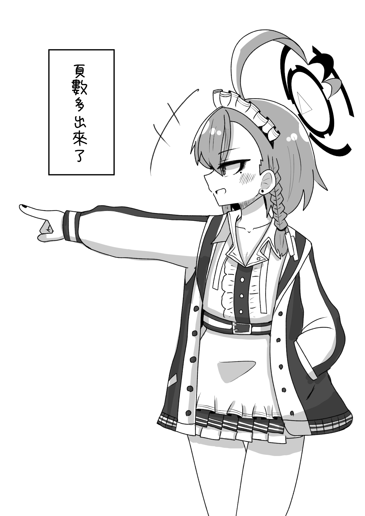 Neru-chan ni Shori Shite Morau Hanashi page 2 full