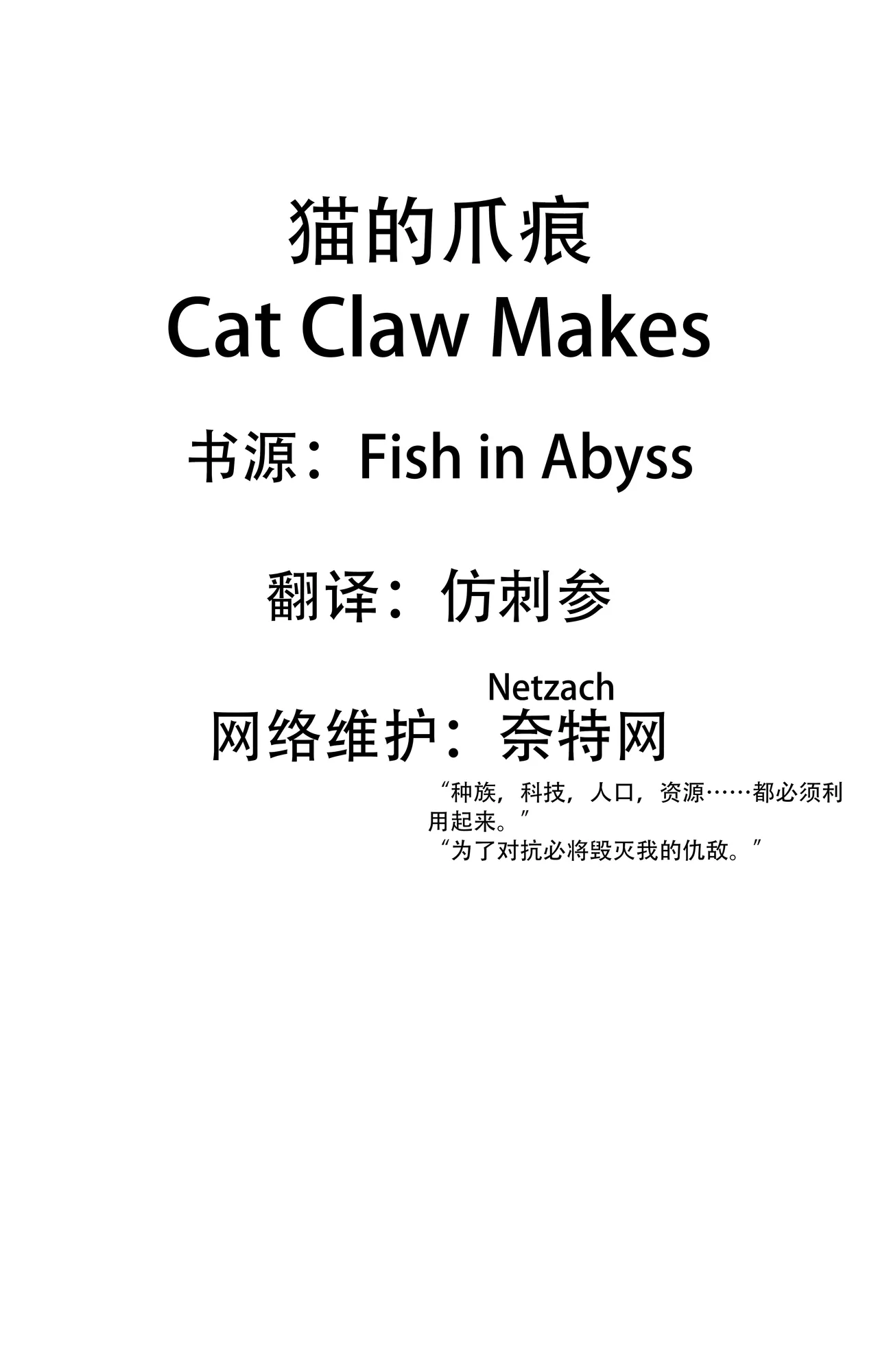 CAT CLAW MAKES ~Neko no Tumeato~ page 3 full