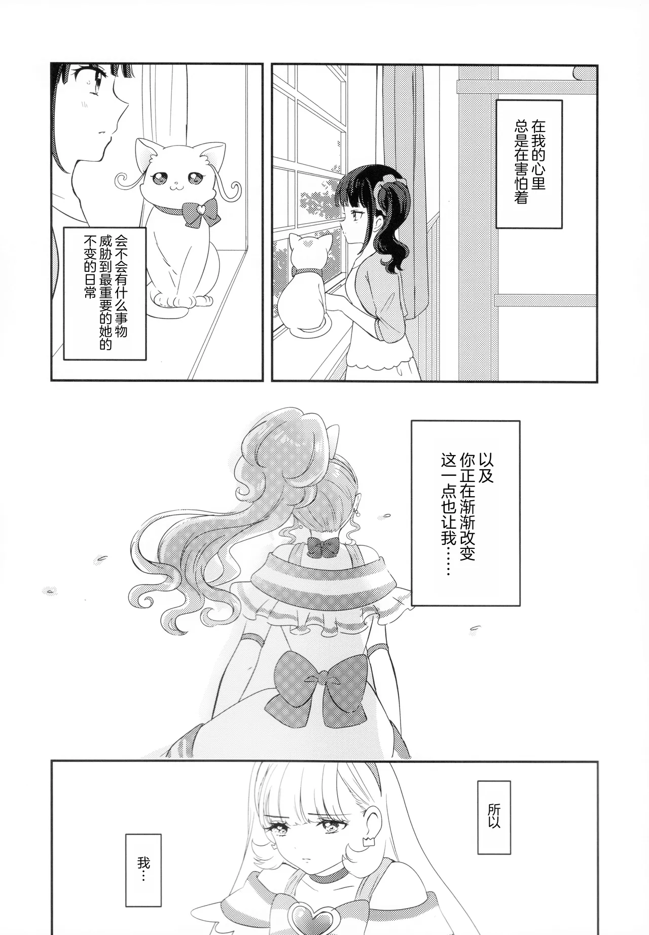 CAT CLAW MAKES ~Neko no Tumeato~ page 4 full