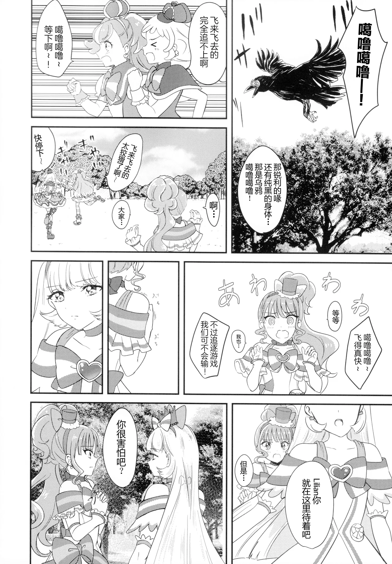 CAT CLAW MAKES ~Neko no Tumeato~ page 5 full