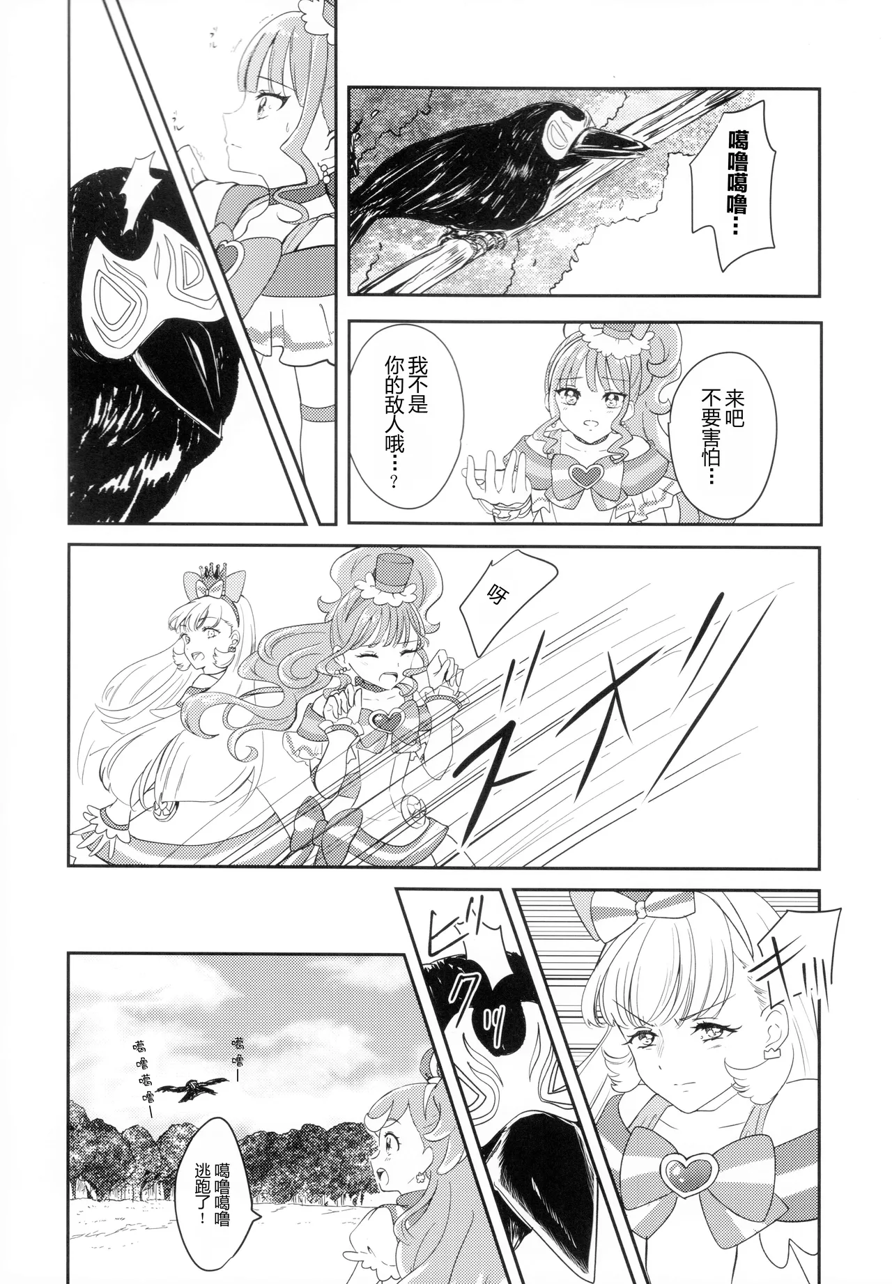 CAT CLAW MAKES ~Neko no Tumeato~ page 7 full