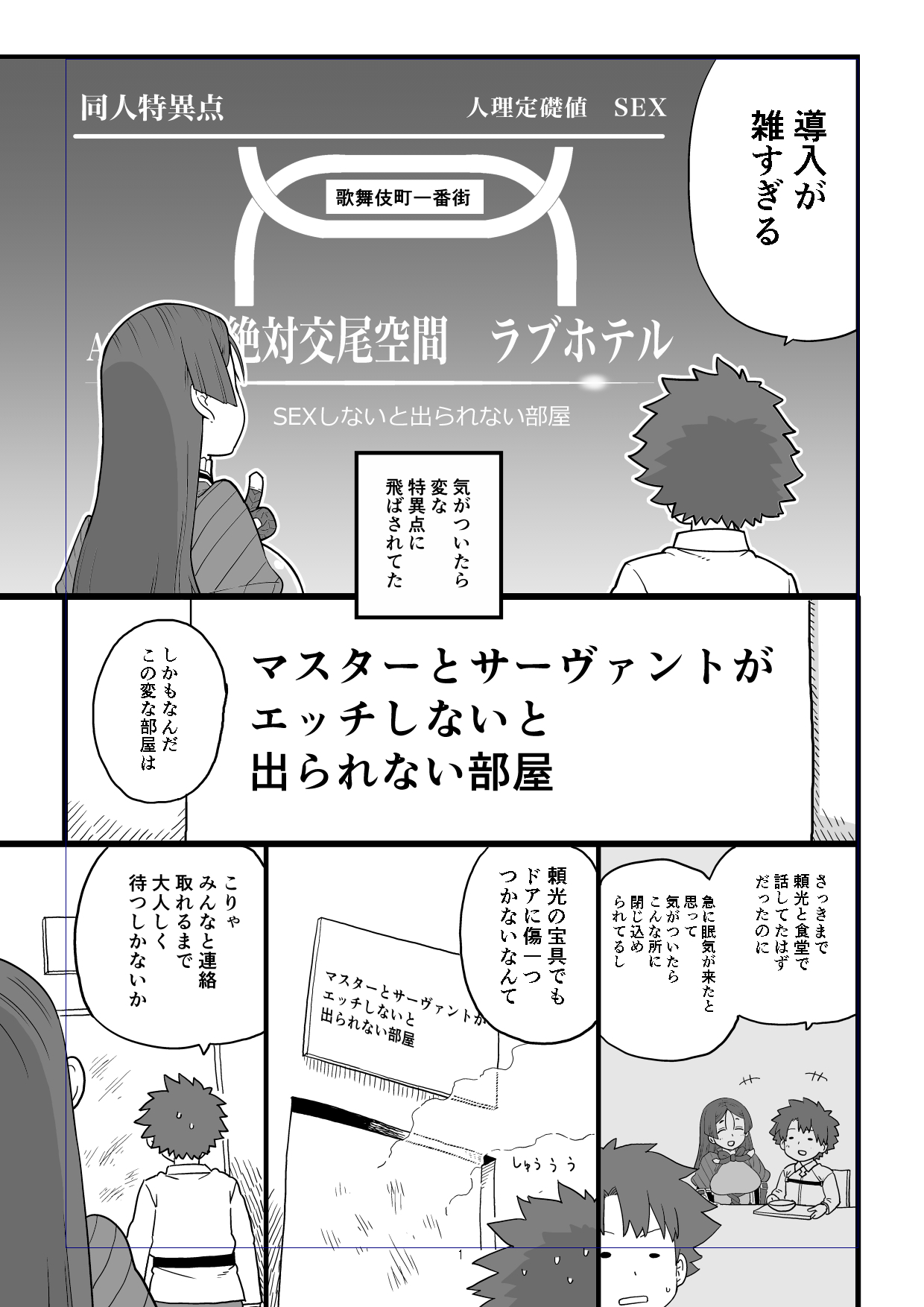 Raikou Mama to Ecchi Shinai to Derarenai Heya page 1 full