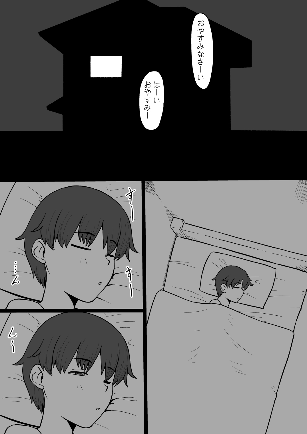 Kon'ya mata Rei no Onna ga Arawareru page 3 full