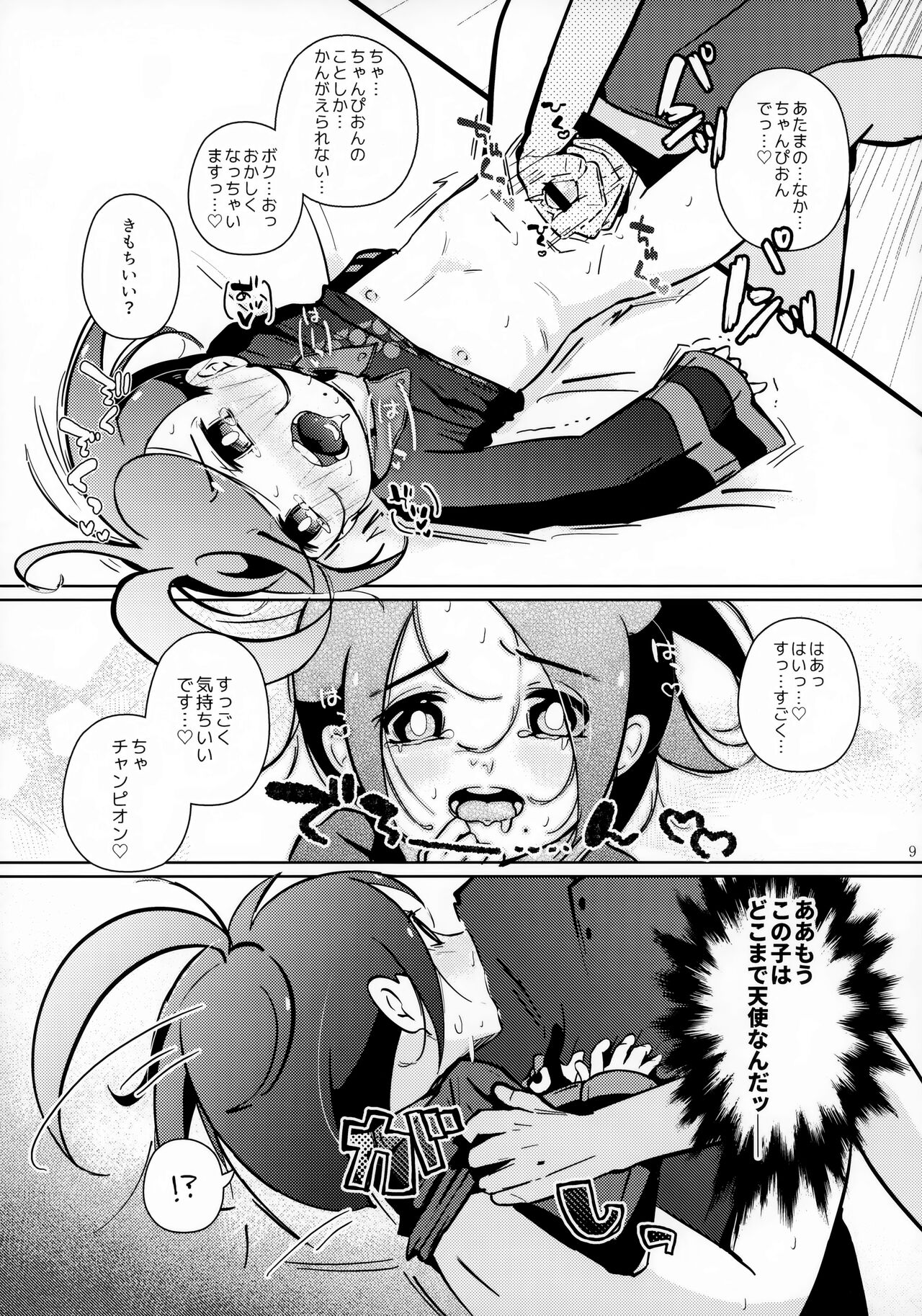 Boku wa Tsuyoi Toreenai ga Daisukina Ndesu page 10 full