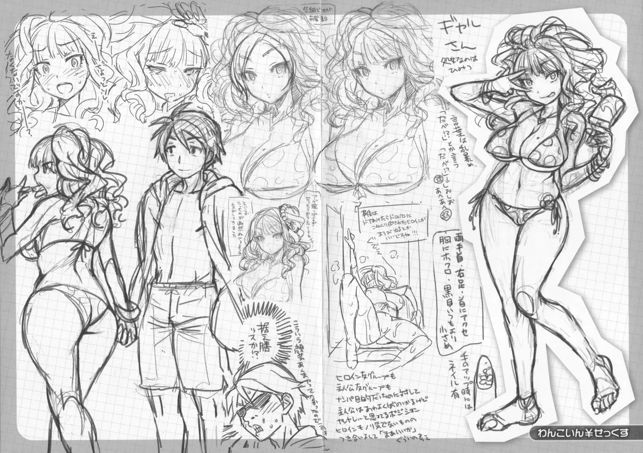 Sex no Shikumi! Melonbooks Gentei Shousasshi page 2 full