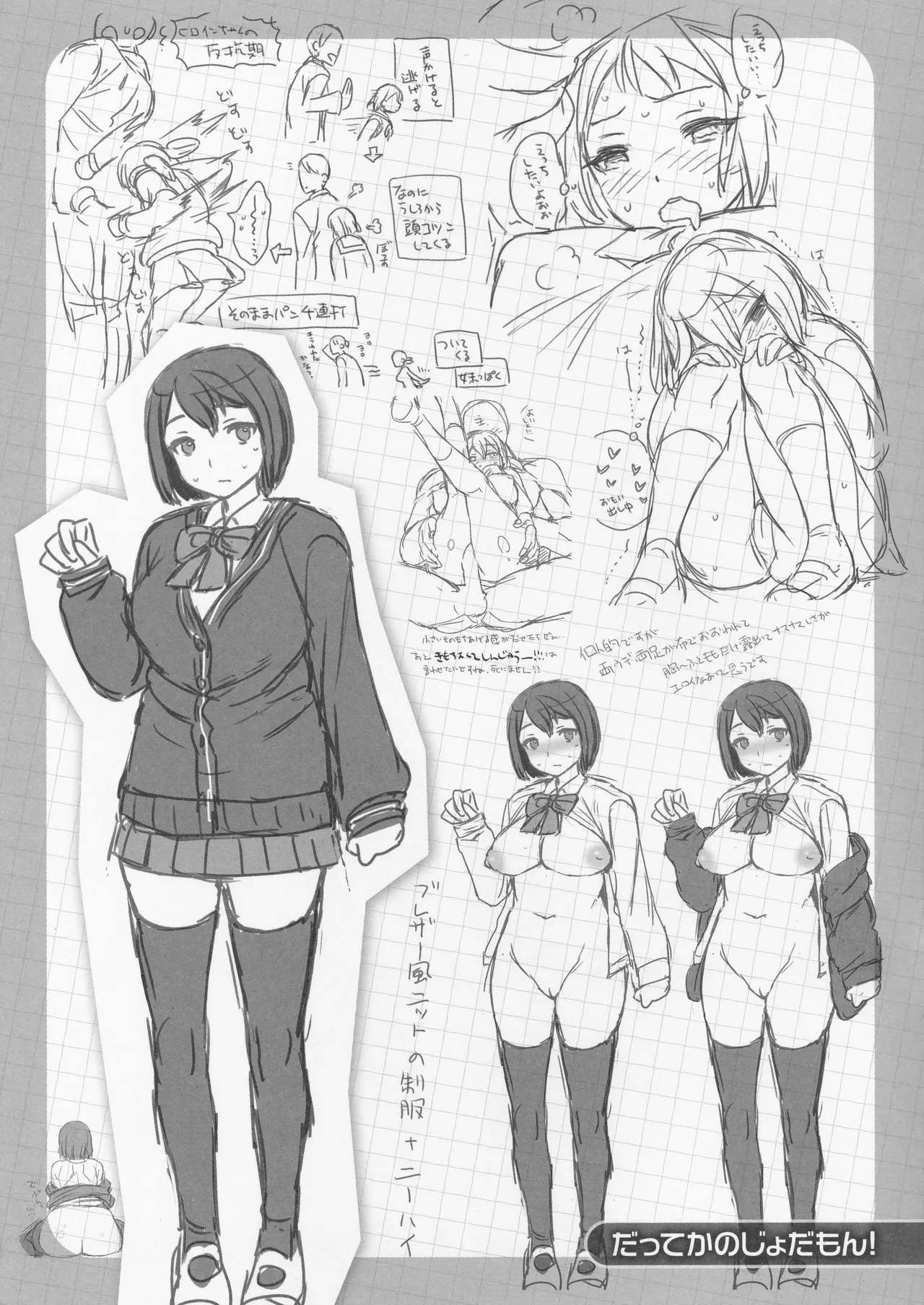 Sex no Shikumi! Melonbooks Gentei Shousasshi page 5 full