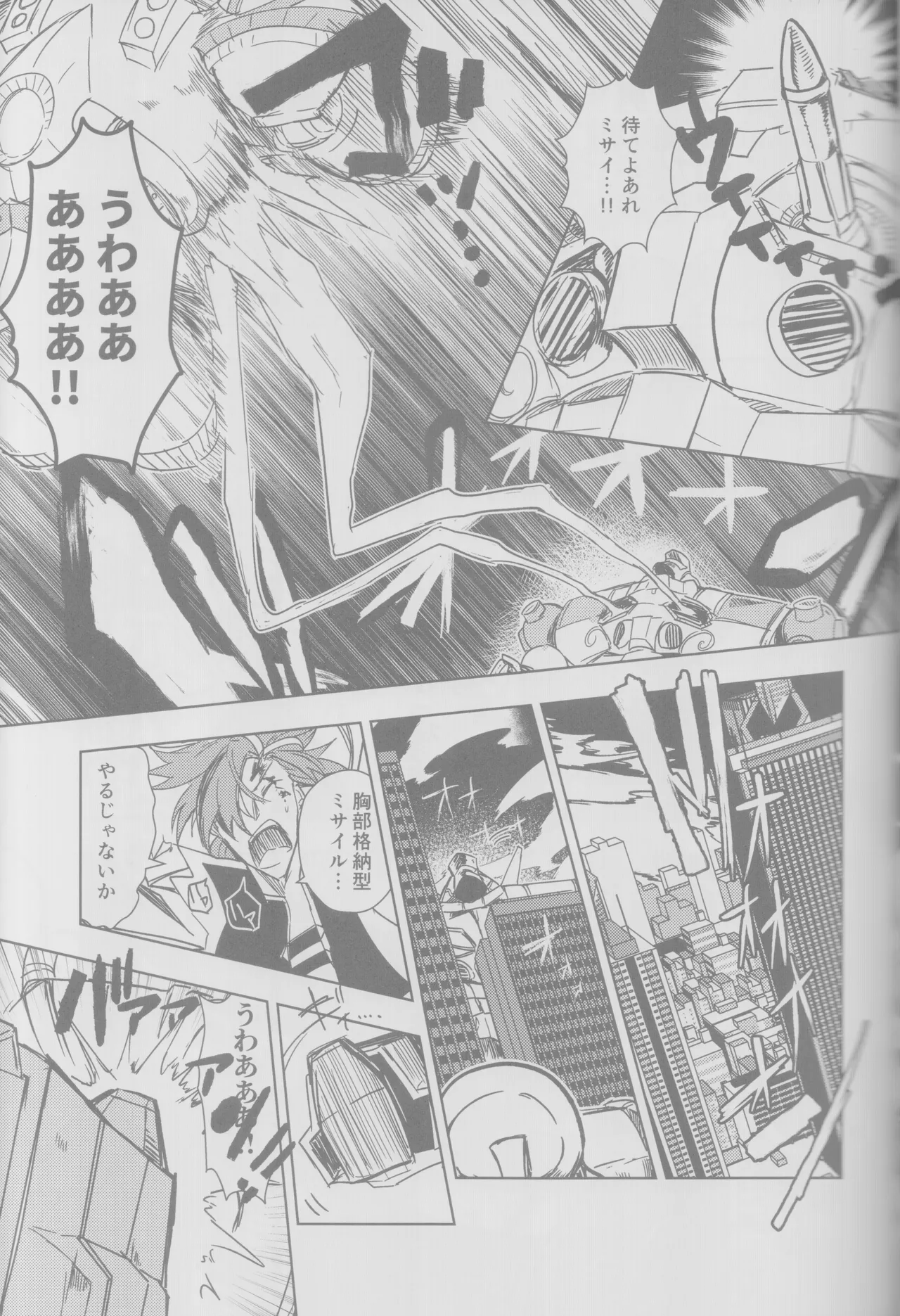 Chō hagane ki dō! Arahabaki! page 10 full