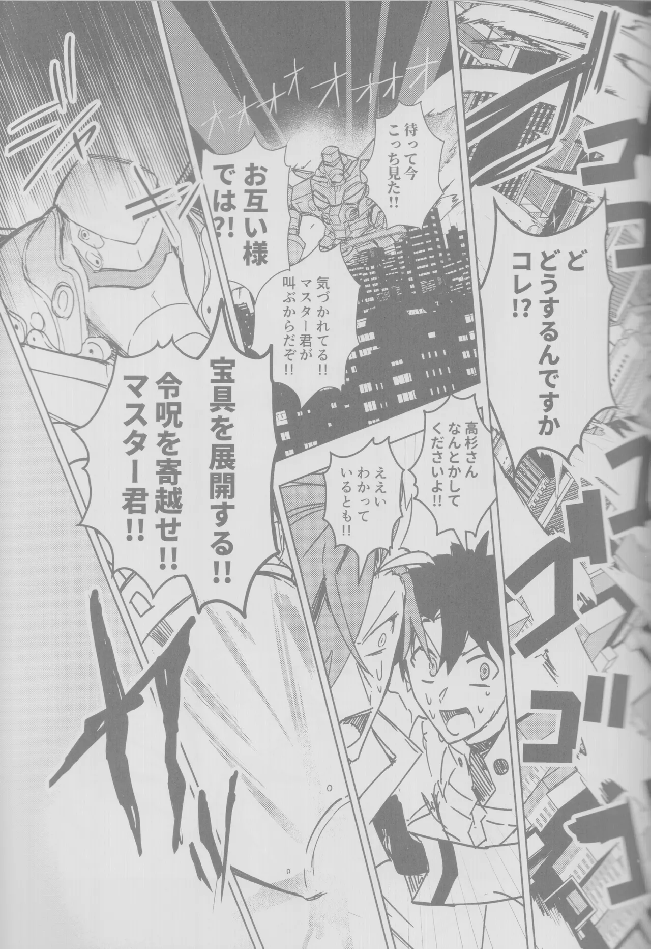 Chō hagane ki dō! Arahabaki! page 4 full