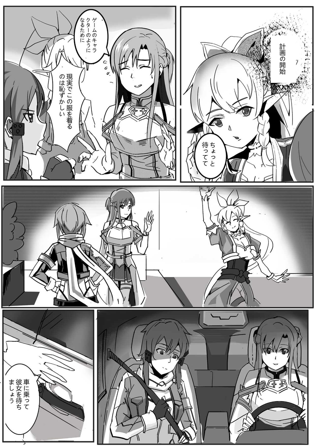 【DID漫画】剣士、精霊と狙撃手/剑士，精灵与狙击手1-6P page 10 full