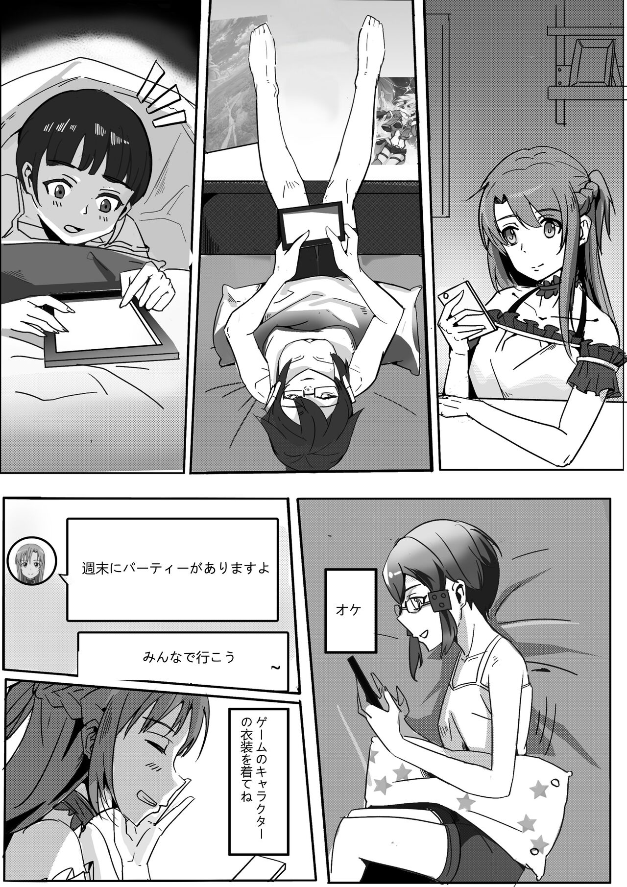 【DID漫画】剣士、精霊と狙撃手/剑士，精灵与狙击手1-6P page 4 full