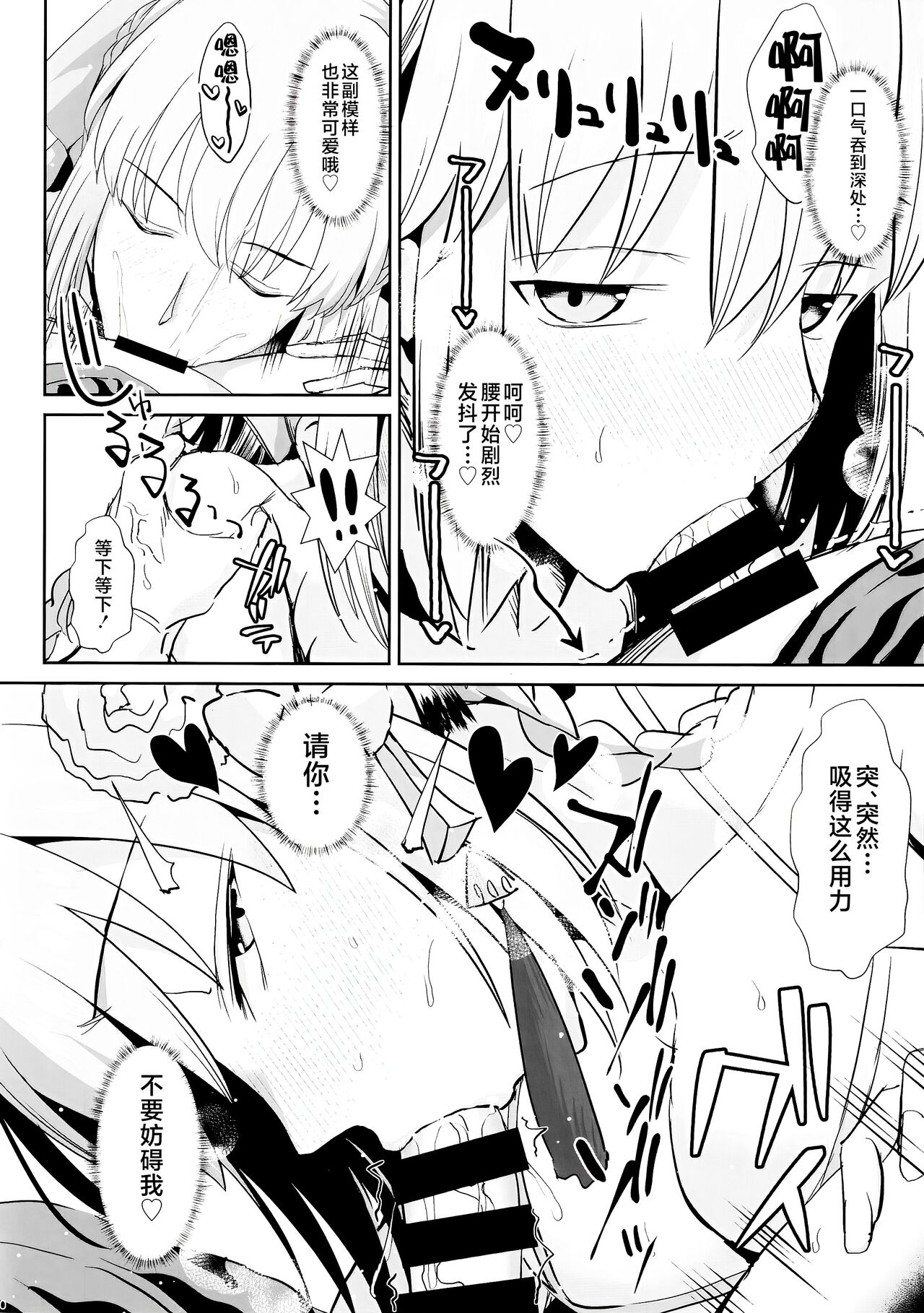 Otto wa Dare ni mo Watashimasen page 9 full