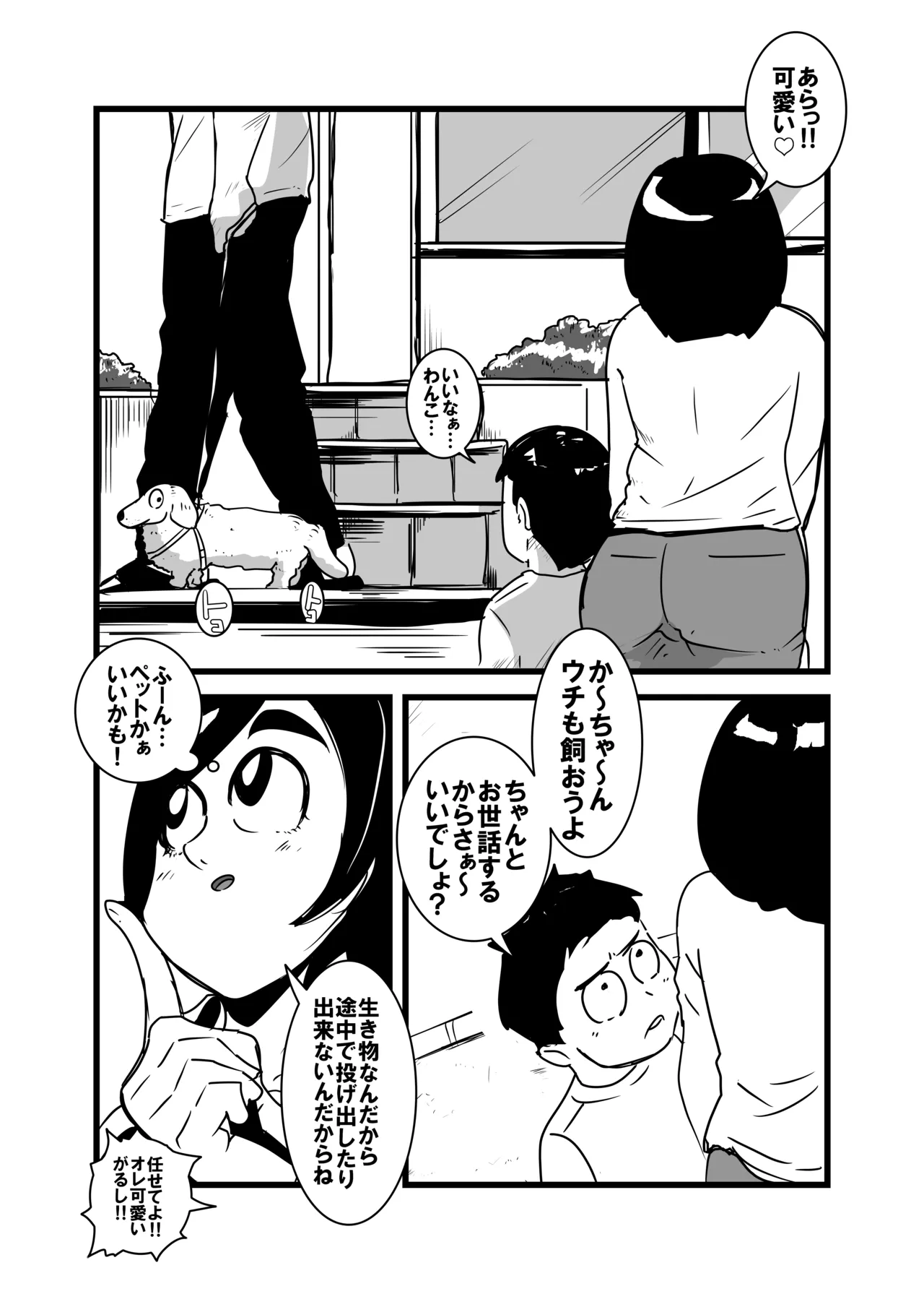 俺の母ちゃん気持ち悪すぎ page 2 full