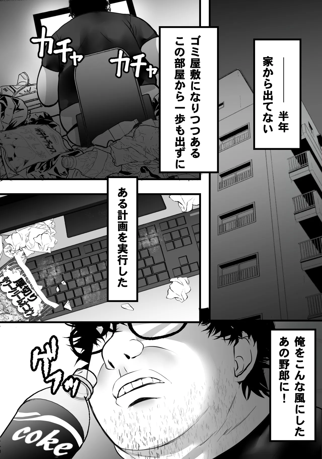ゴミ屋敷でおばさんを寝取る page 2 full
