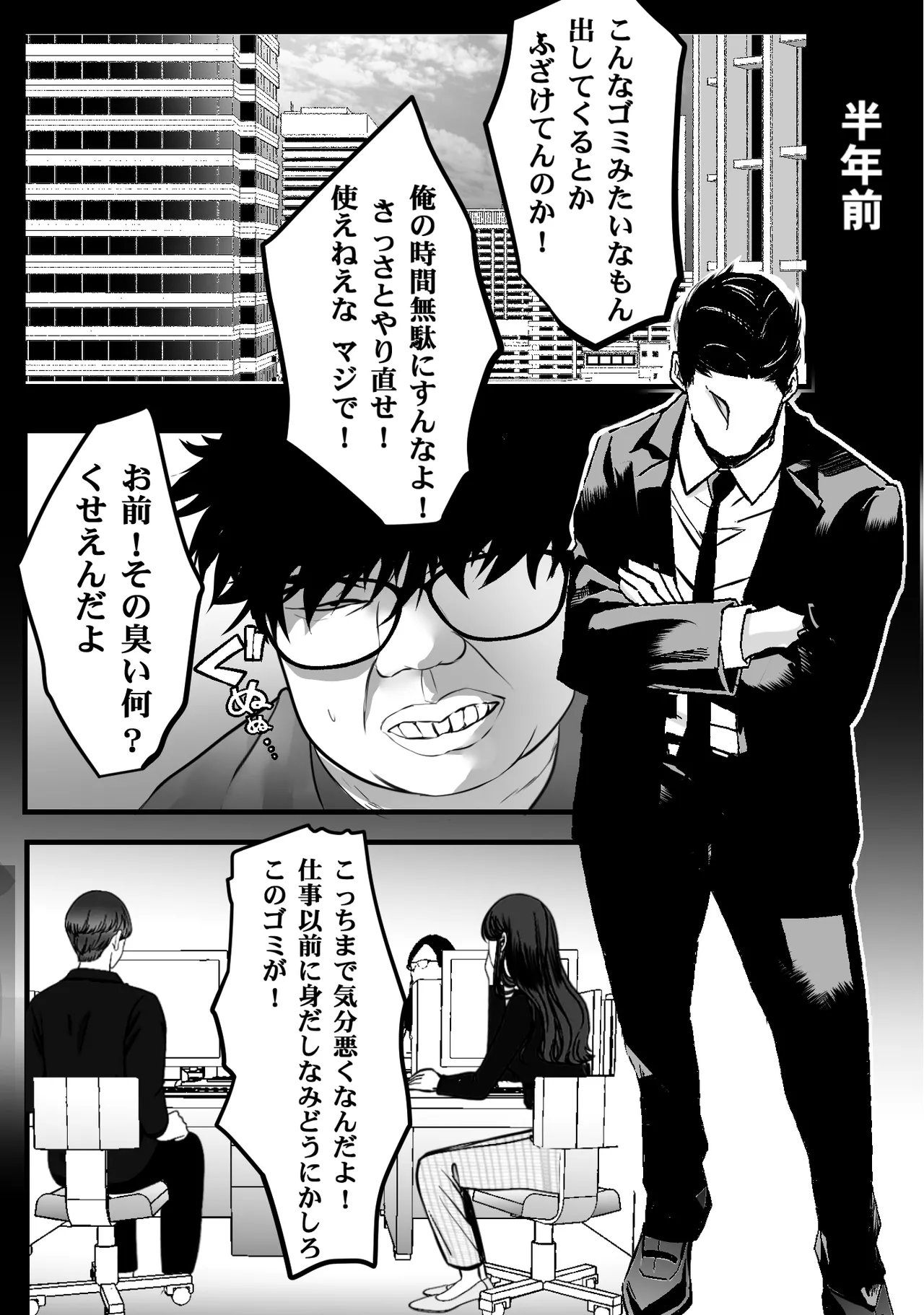ゴミ屋敷でおばさんを寝取る page 3 full