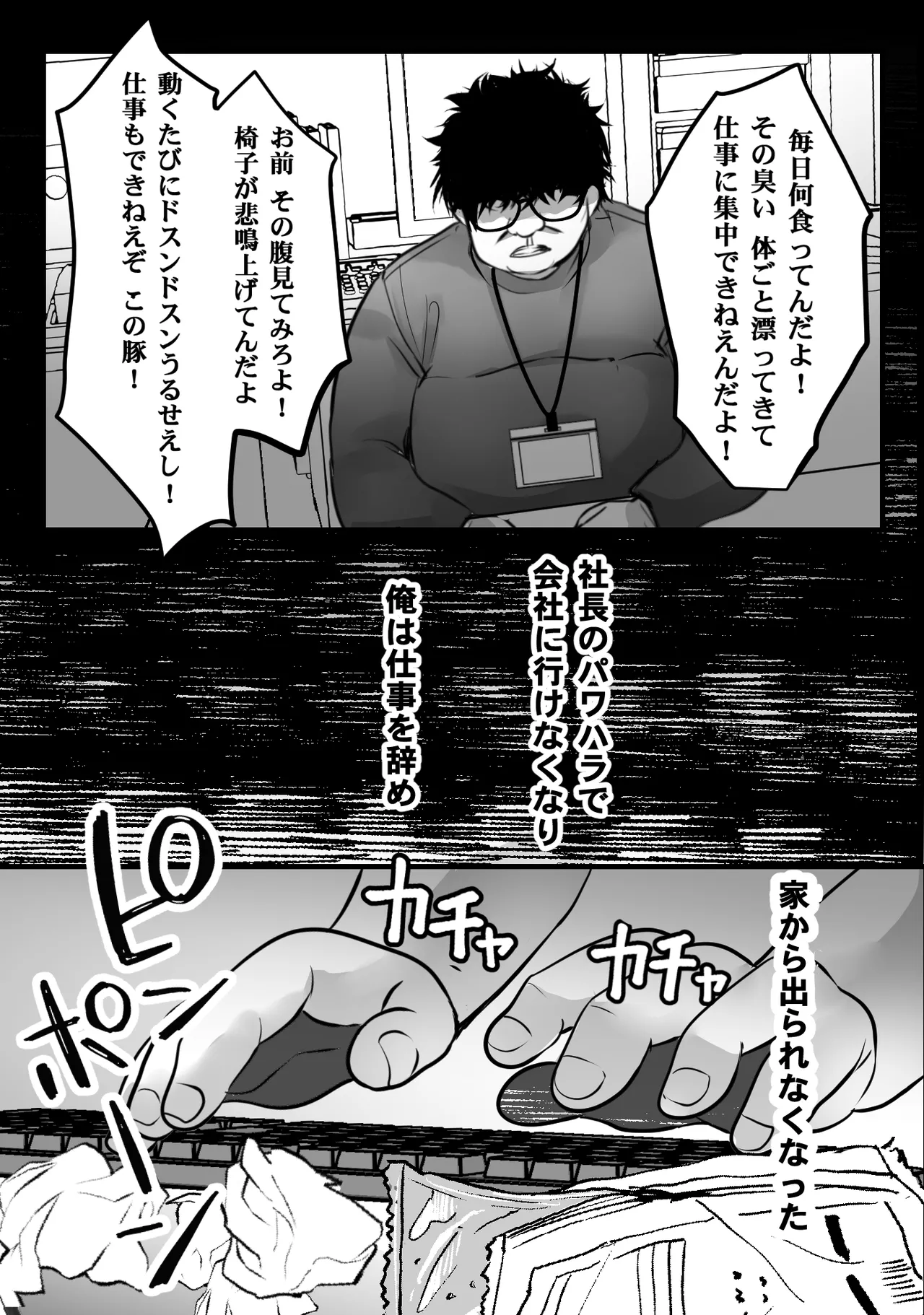 ゴミ屋敷でおばさんを寝取る page 4 full