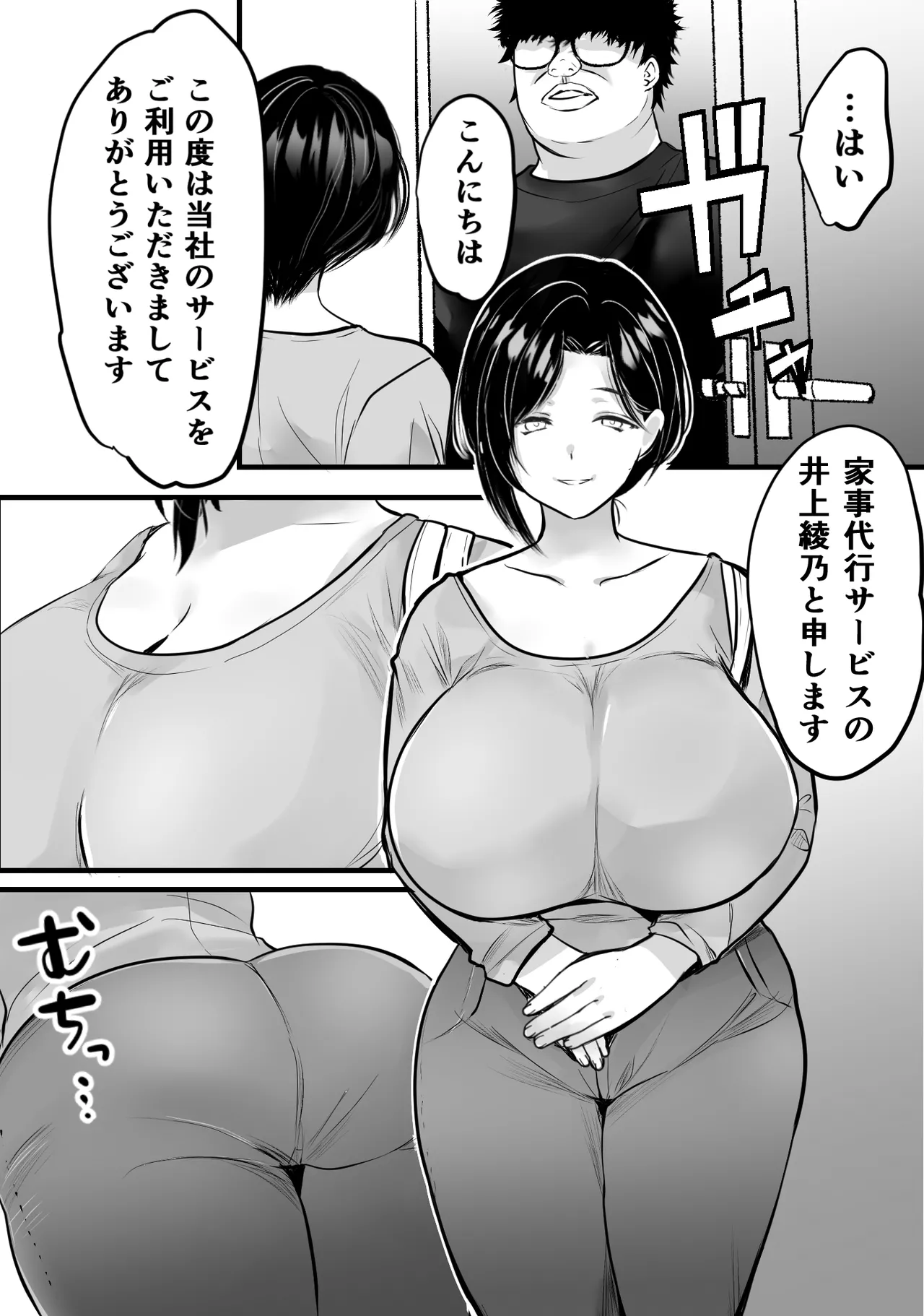 ゴミ屋敷でおばさんを寝取る page 5 full
