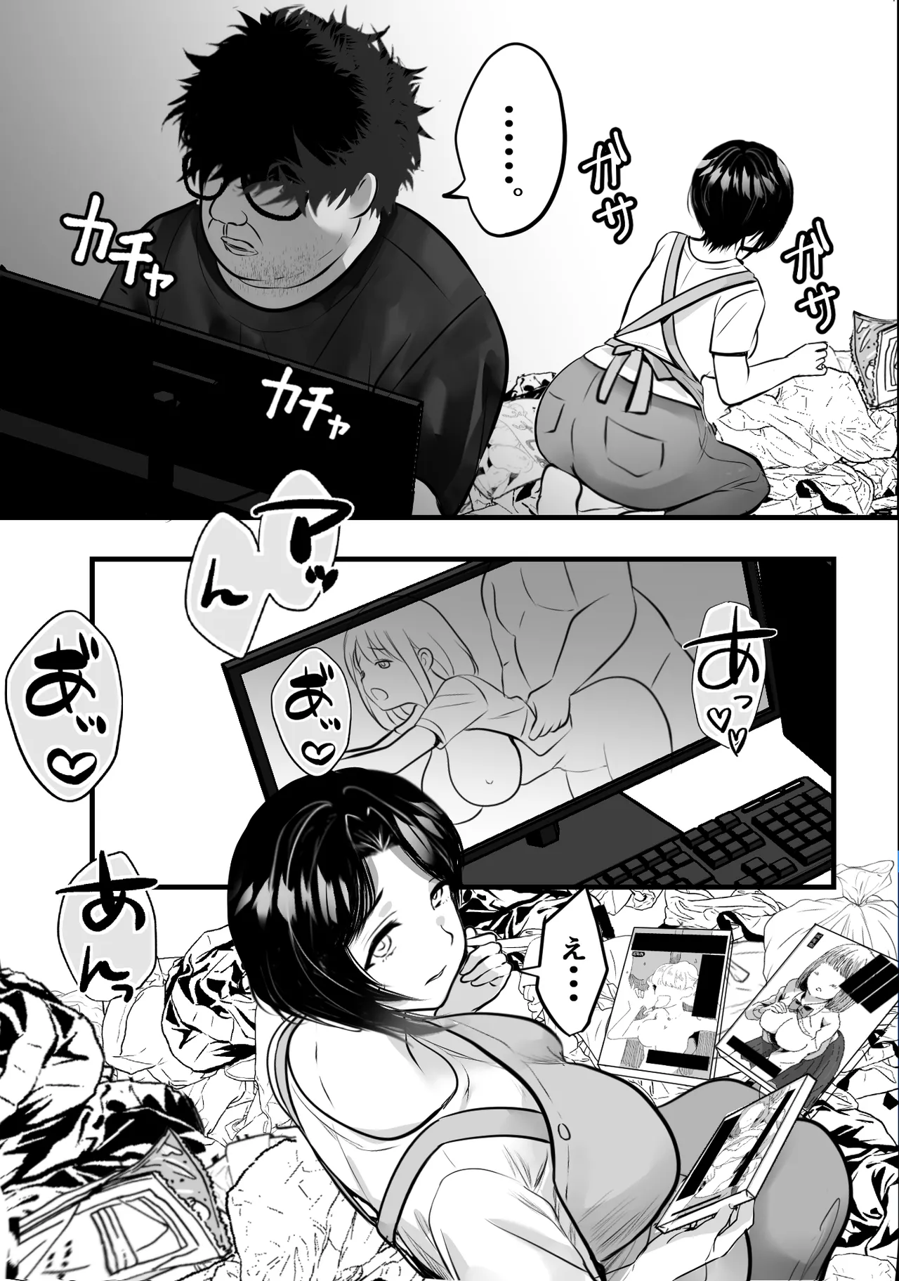 ゴミ屋敷でおばさんを寝取る page 8 full