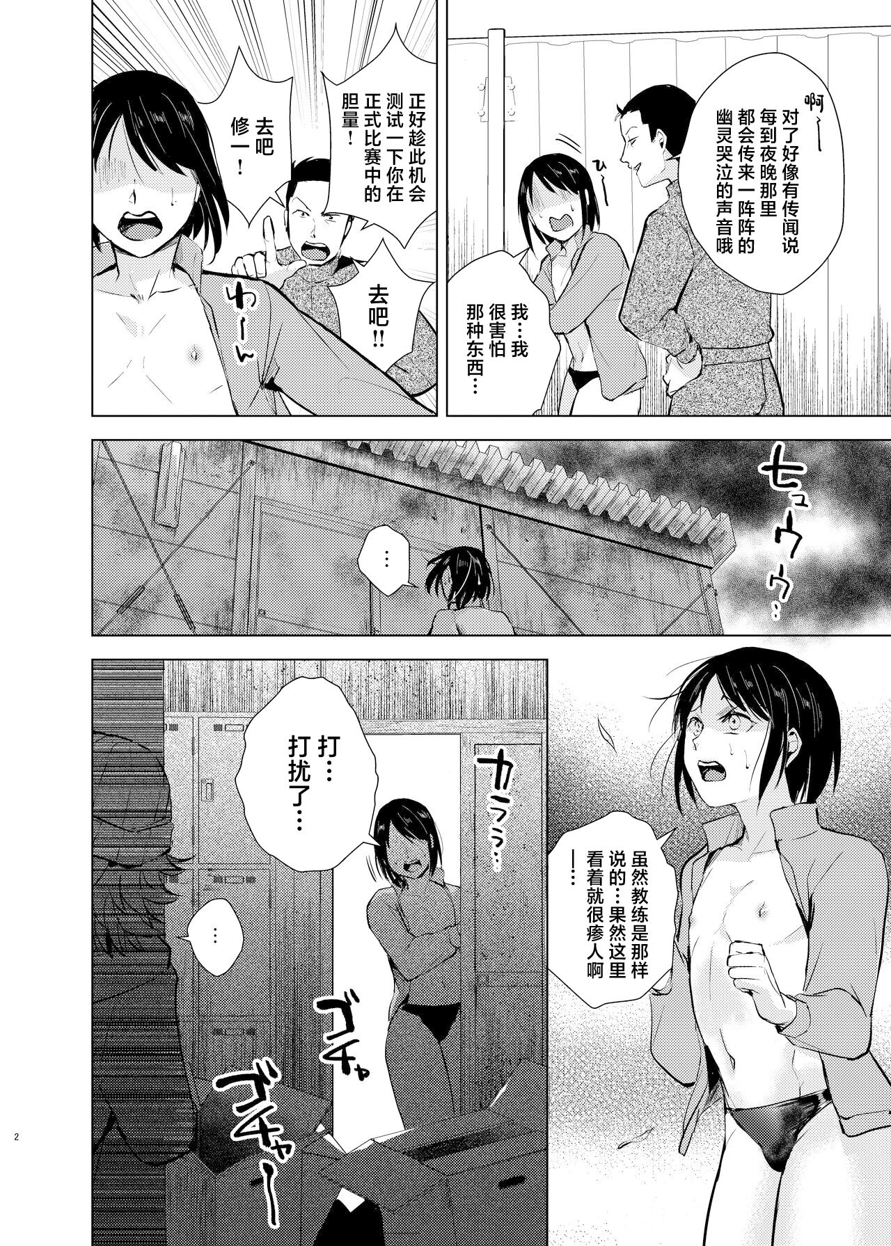 Suiei Danshi x Inran Kanraku Mesu Ochi no Wana ni Torawareta Bishounen page 3 full