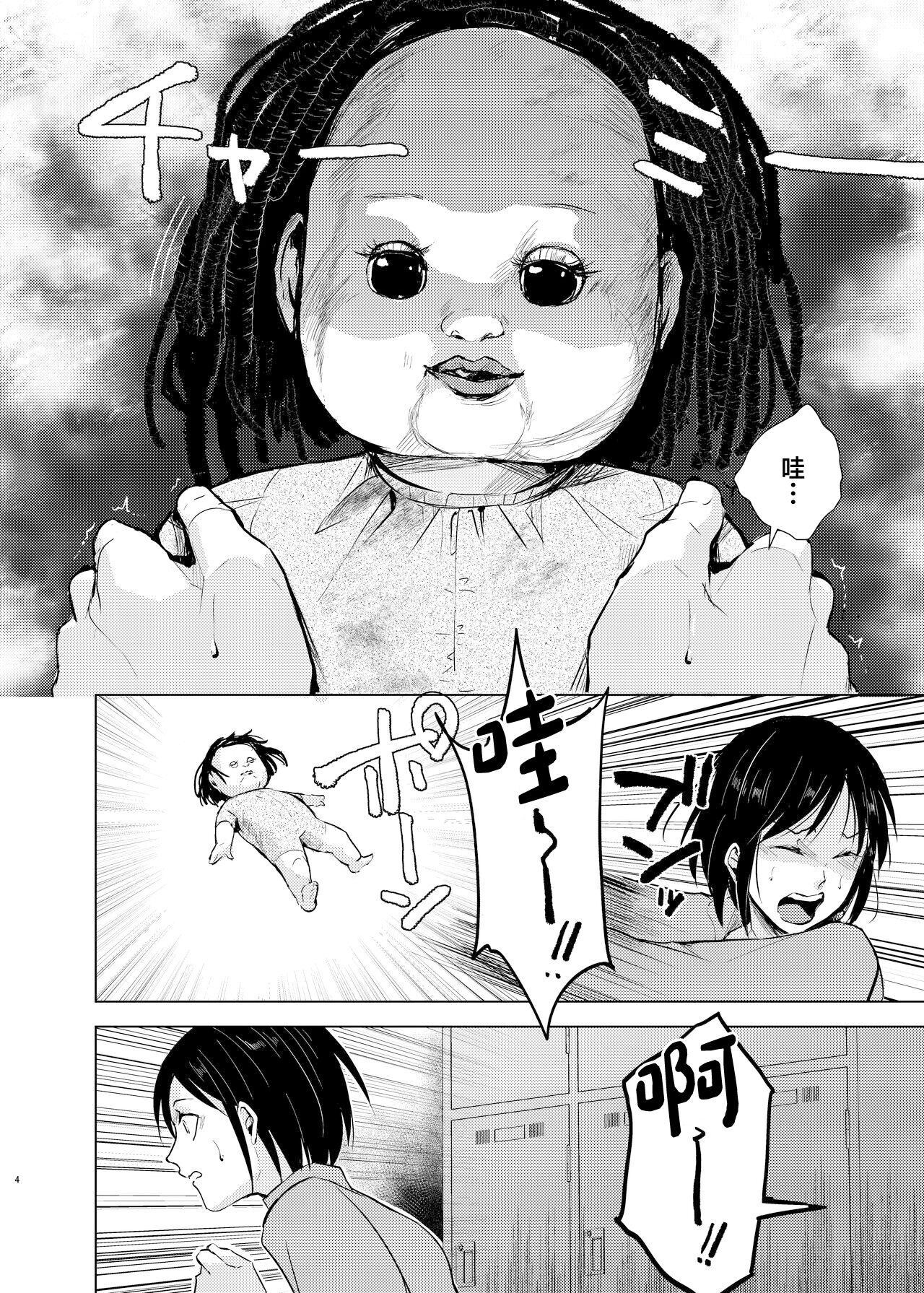 Suiei Danshi x Inran Kanraku Mesu Ochi no Wana ni Torawareta Bishounen page 5 full