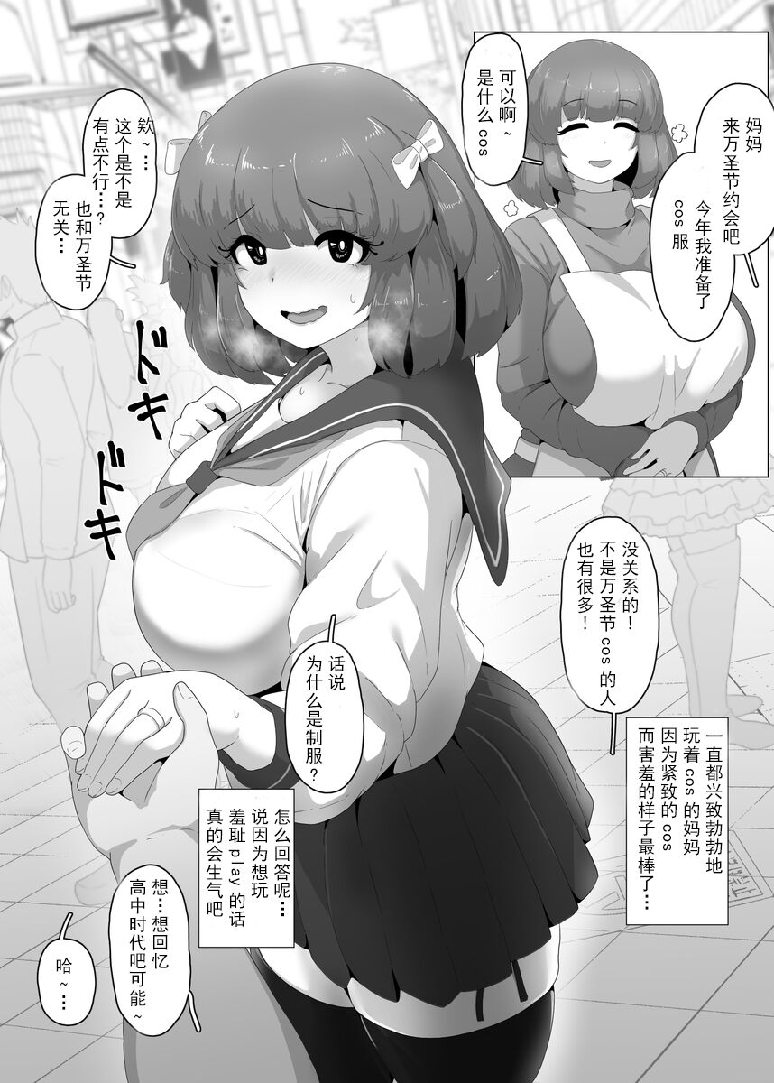 ハロウィンヤンデレぼしかん2024 page 1 full