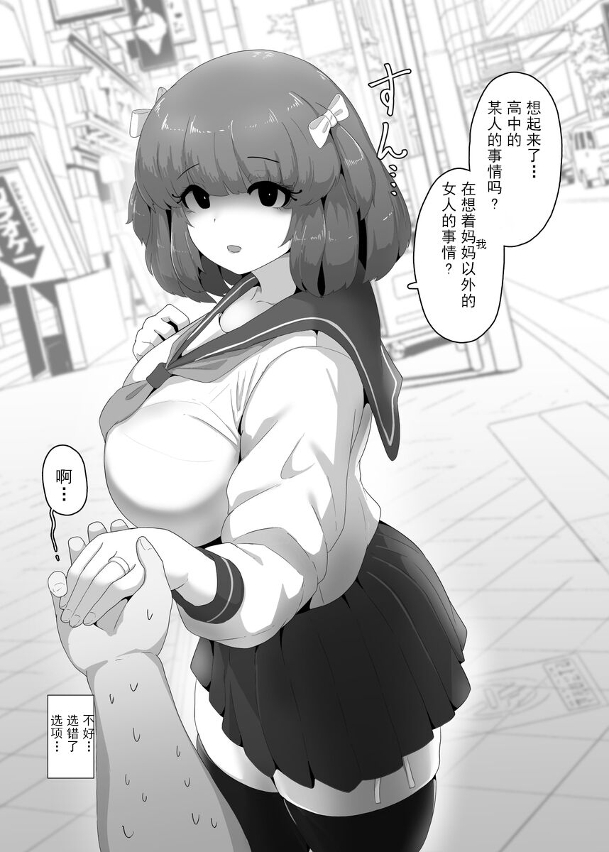 ハロウィンヤンデレぼしかん2024 page 2 full