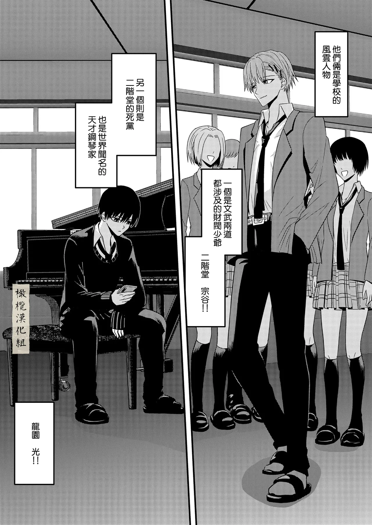 BL na kankei dato omottara｜還以為是男同志 page 5 full