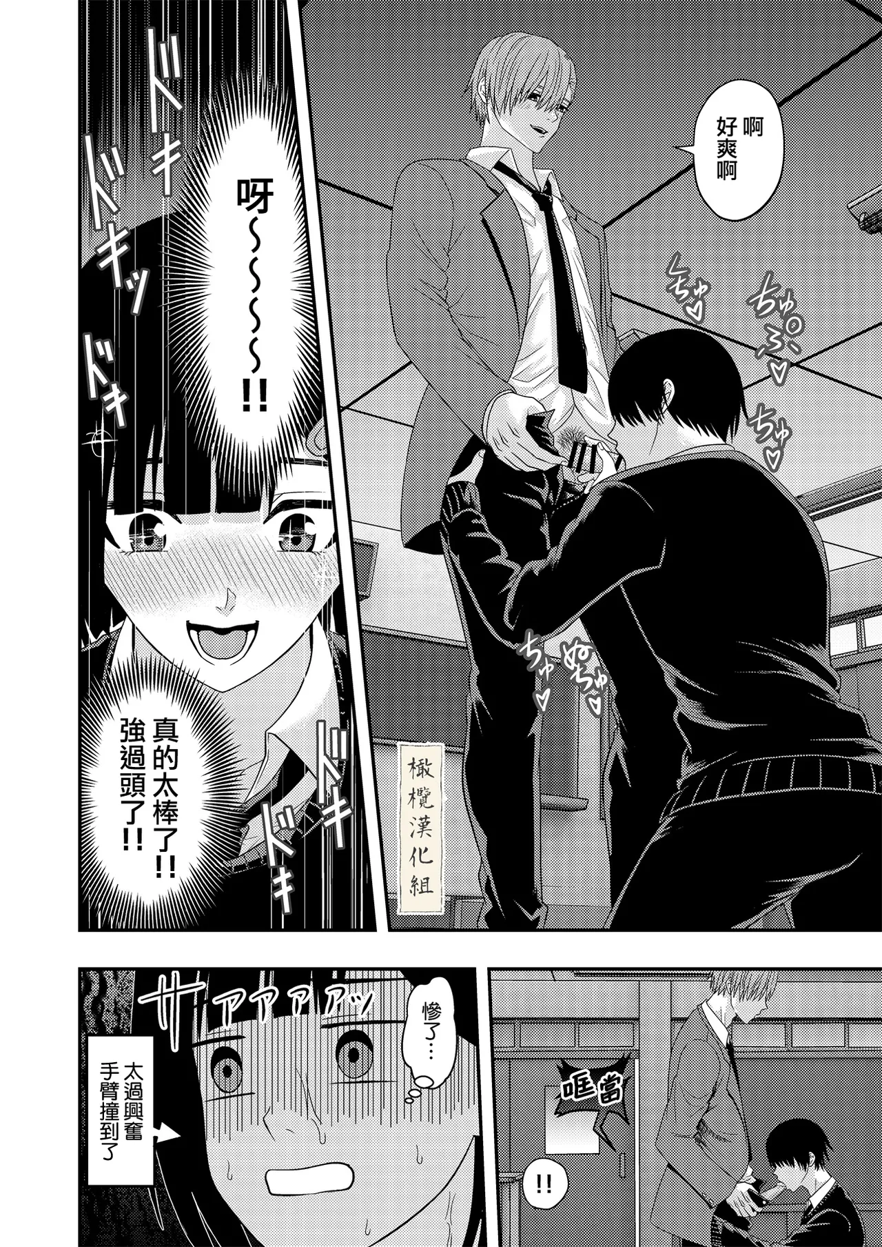 BL na kankei dato omottara｜還以為是男同志 page 8 full