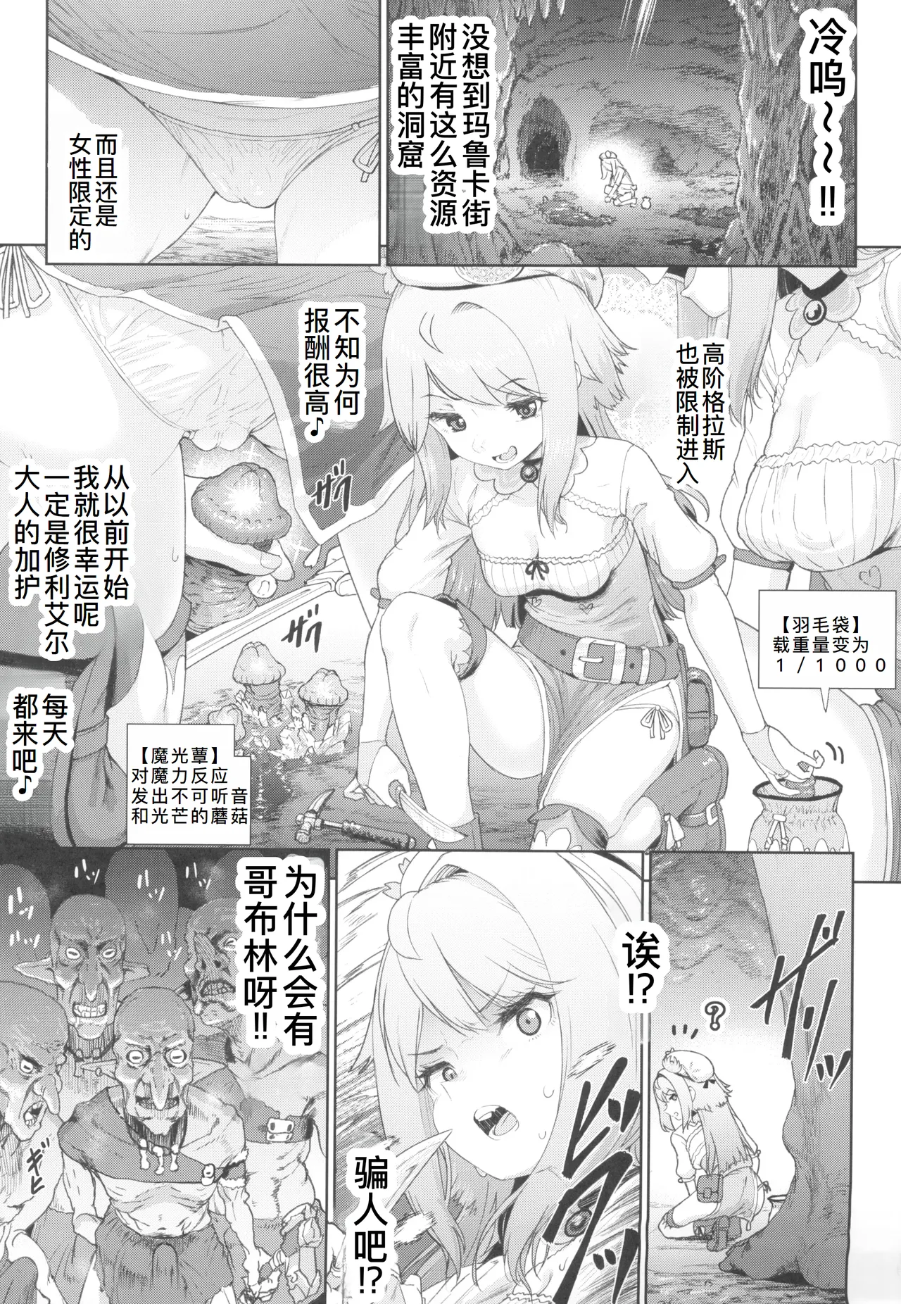 Renkinjutsushi Yuffie ~Sex wa Sosei no Gishiki~ page 6 full