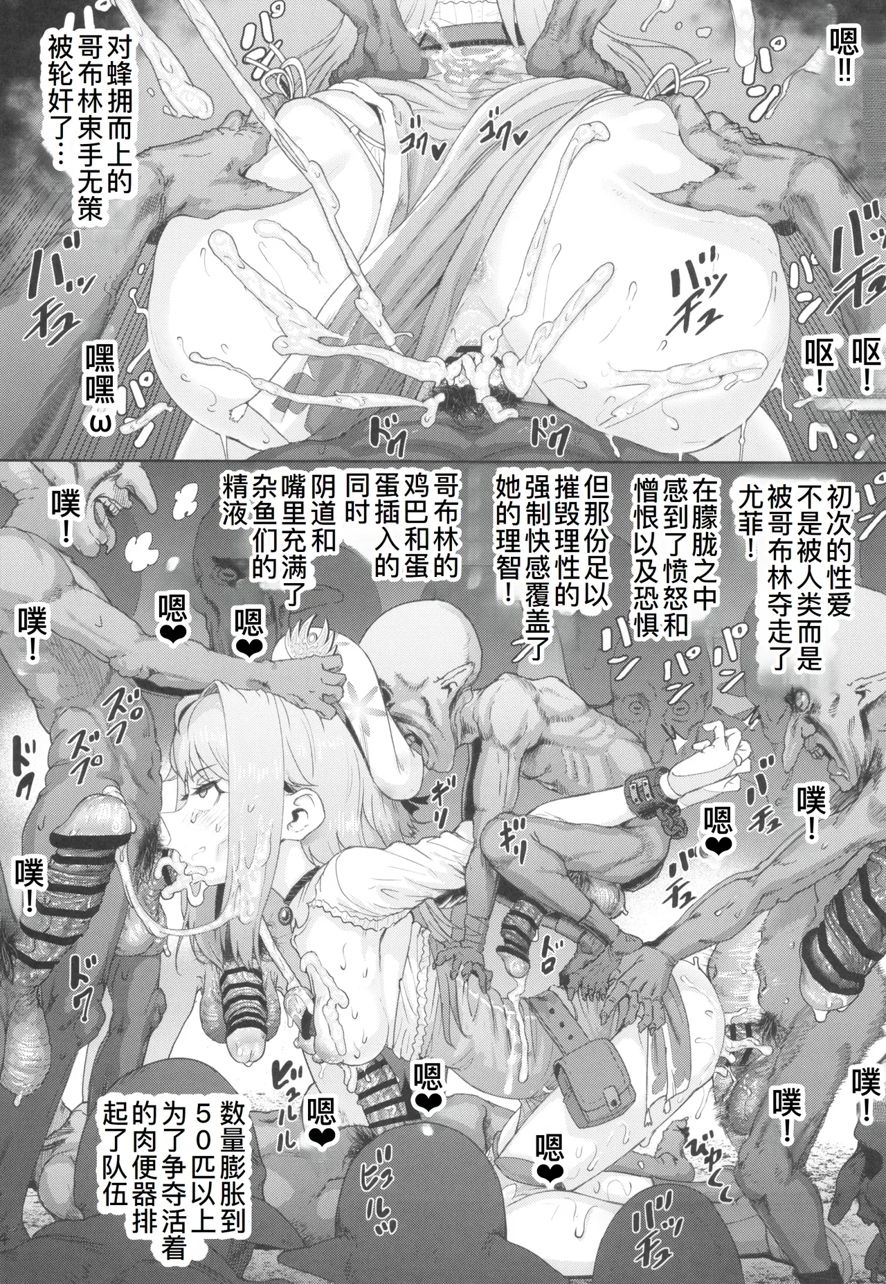 Renkinjutsushi Yuffie ~Sex wa Sosei no Gishiki~ page 8 full