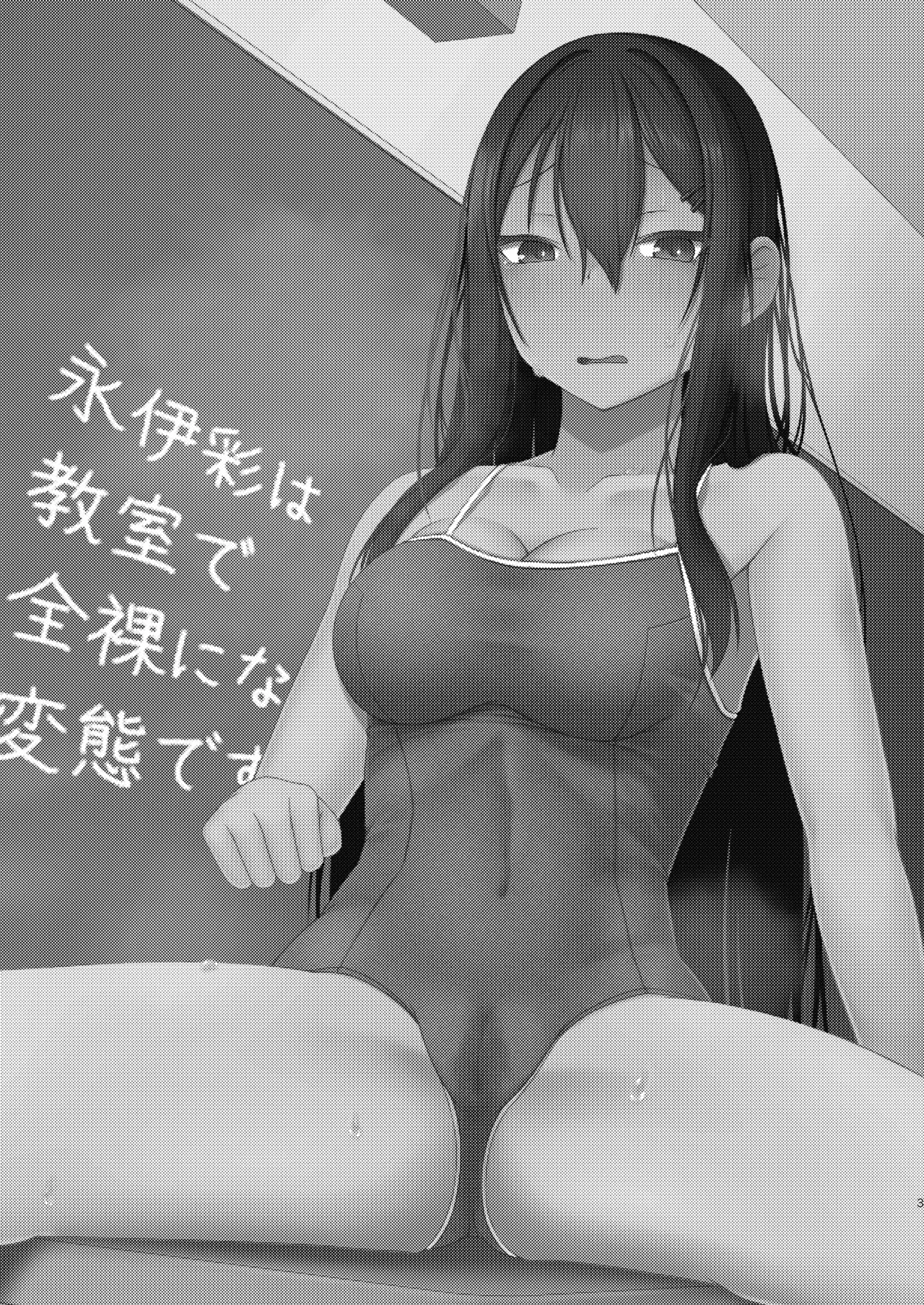 Re: sen no ao kujira page 3 full