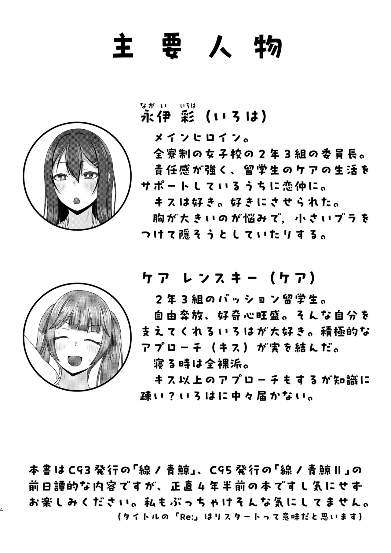 Re: sen no ao kujira page 4 full