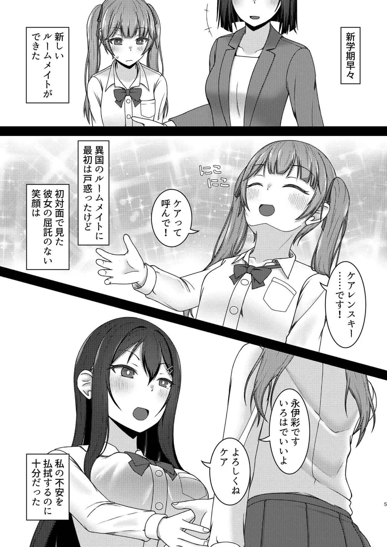 Re: sen no ao kujira page 5 full