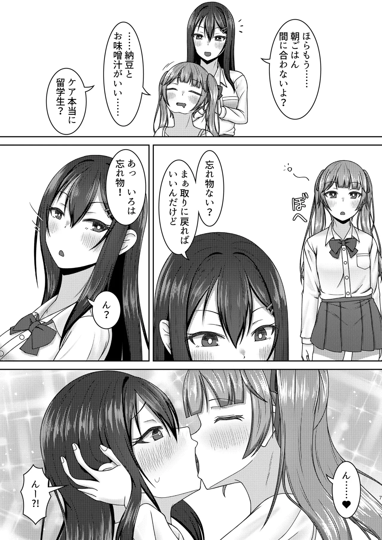 Re: sen no ao kujira page 7 full