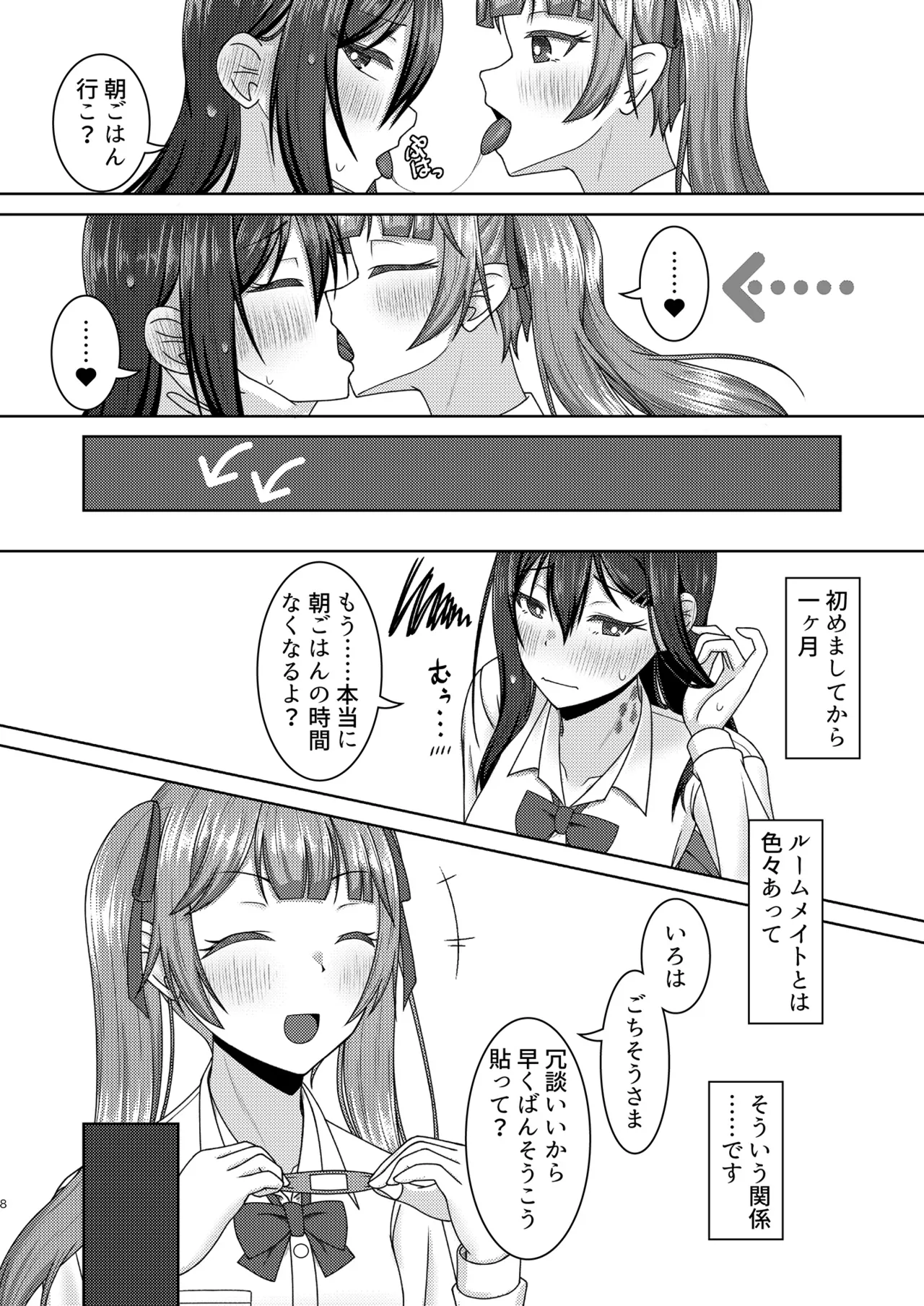 Re: sen no ao kujira page 8 full