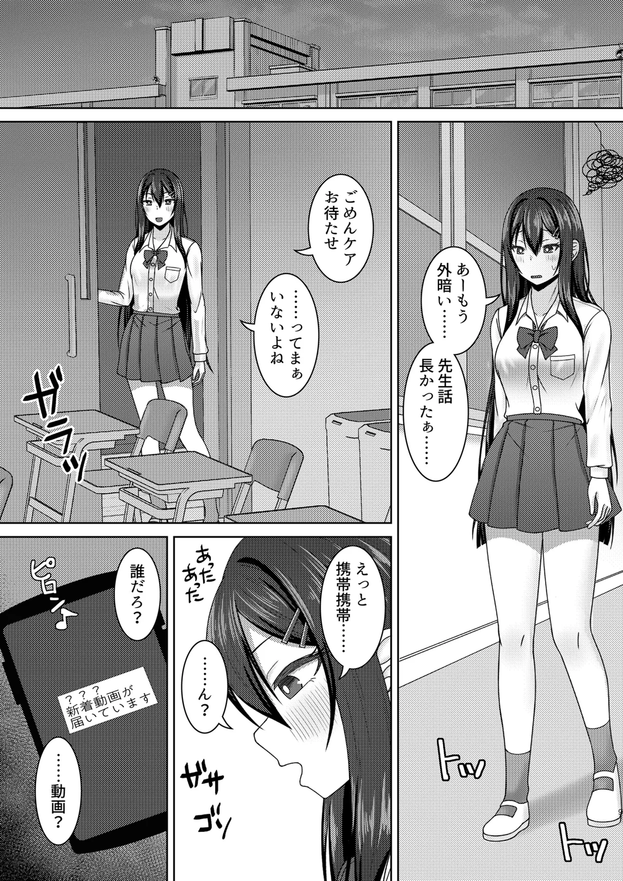 Re: sen no ao kujira page 9 full