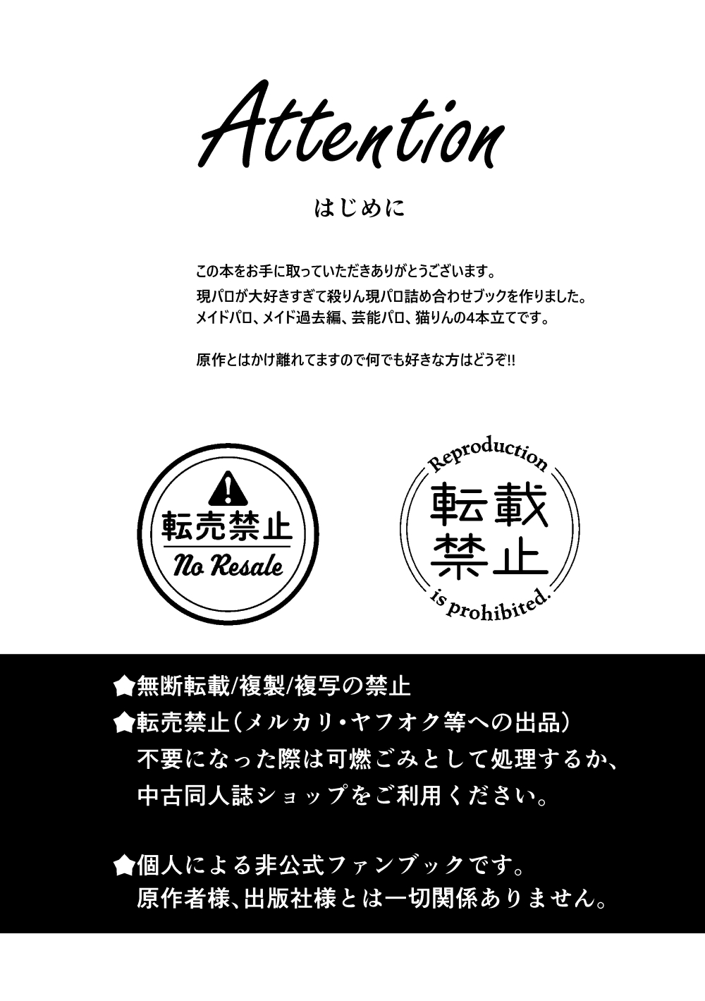 Hoshi Furu Yoru ni   Iron na  Anata to Koi o Suru page 2 full