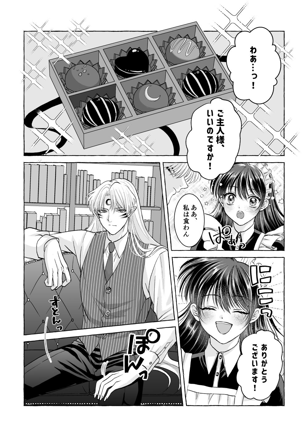 Hoshi Furu Yoru ni   Iron na  Anata to Koi o Suru page 6 full